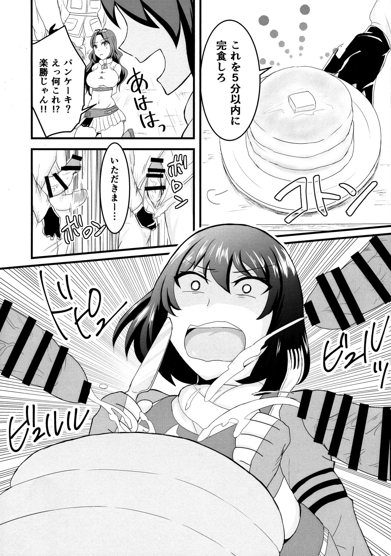 (C96) [ハンガー反射 (温泉川よそ見)] 空賊達のリベンジ (荒野のコトブキ飛行隊)