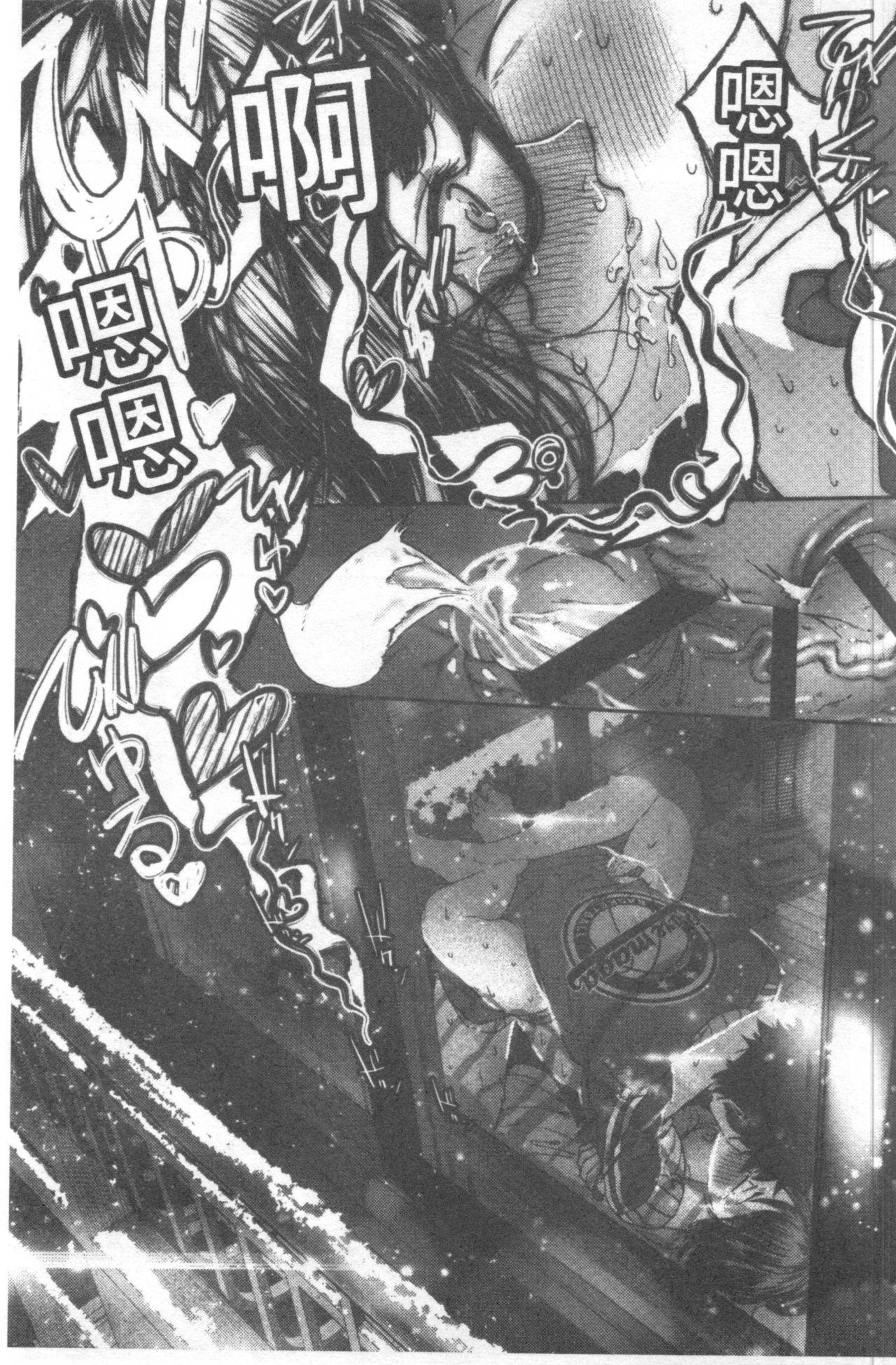 [じょろり] 君が好き。 [中国翻訳]