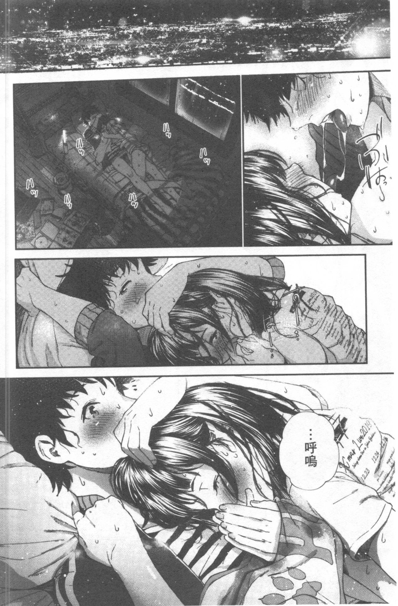 [じょろり] 君が好き。 [中国翻訳]