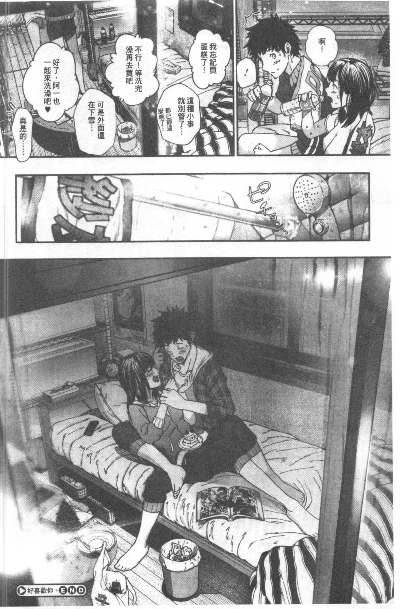 [じょろり] 君が好き。 [中国翻訳]