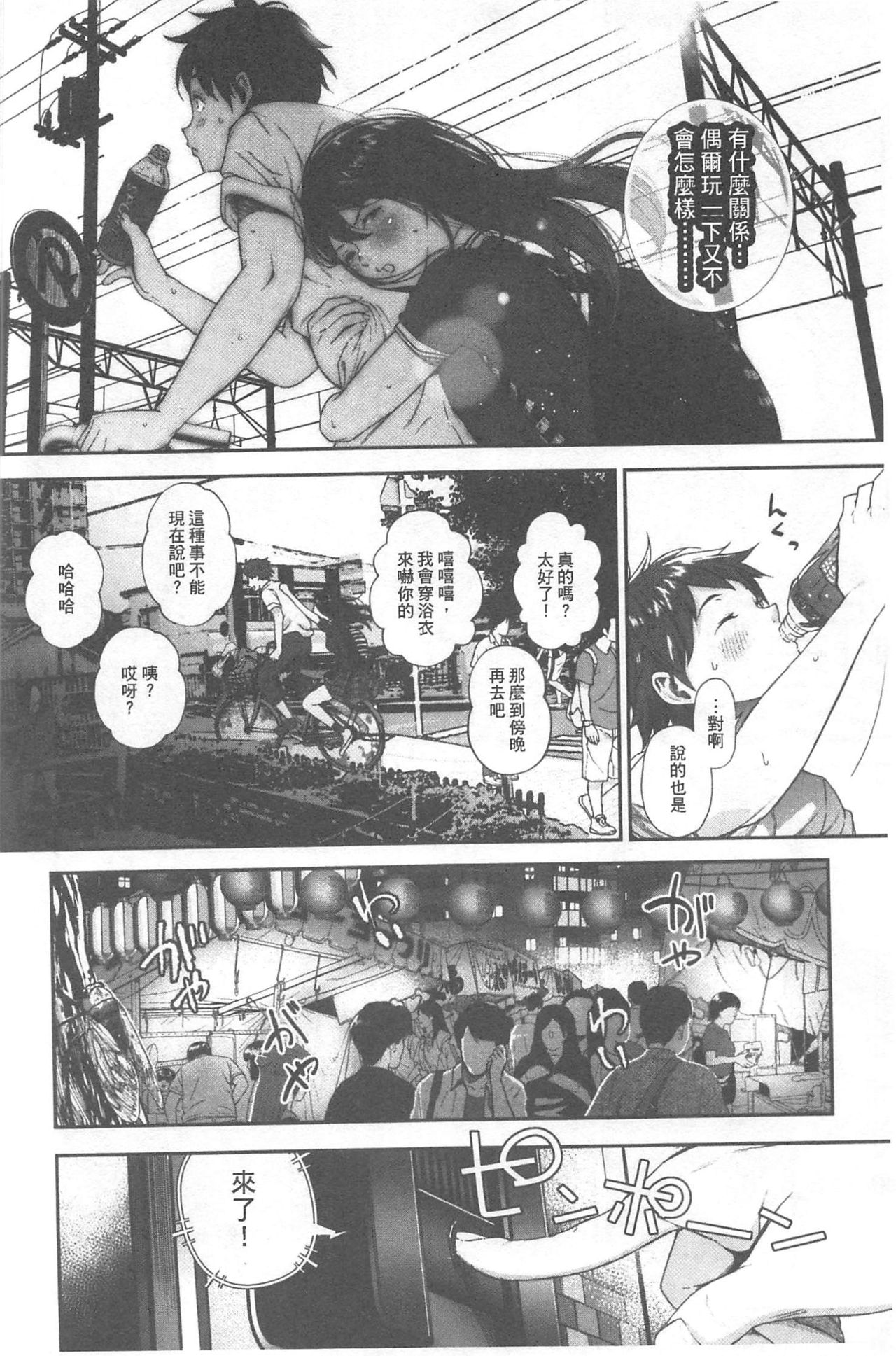 [じょろり] 君が好き。 [中国翻訳]