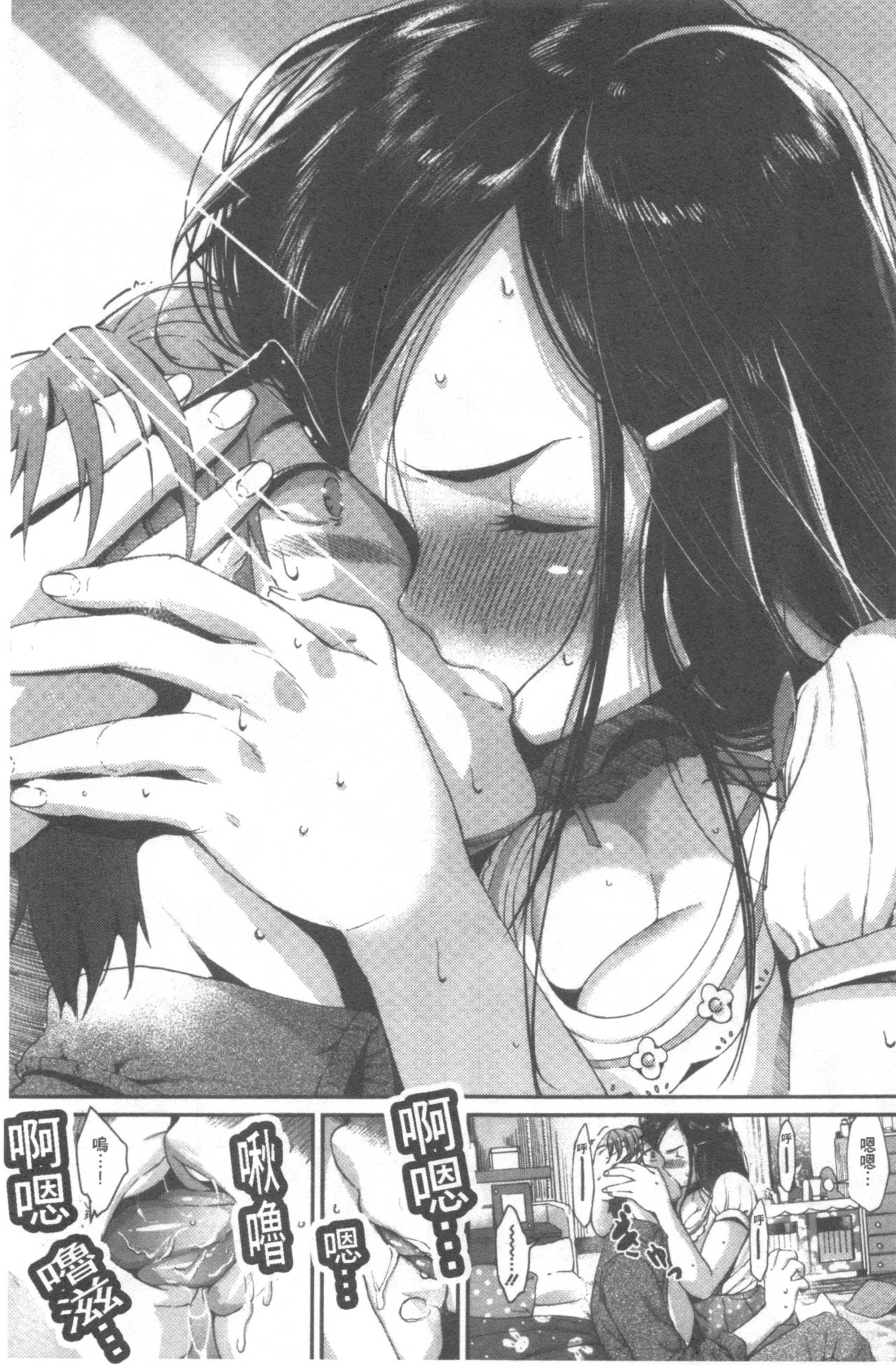 [じょろり] 君が好き。 [中国翻訳]