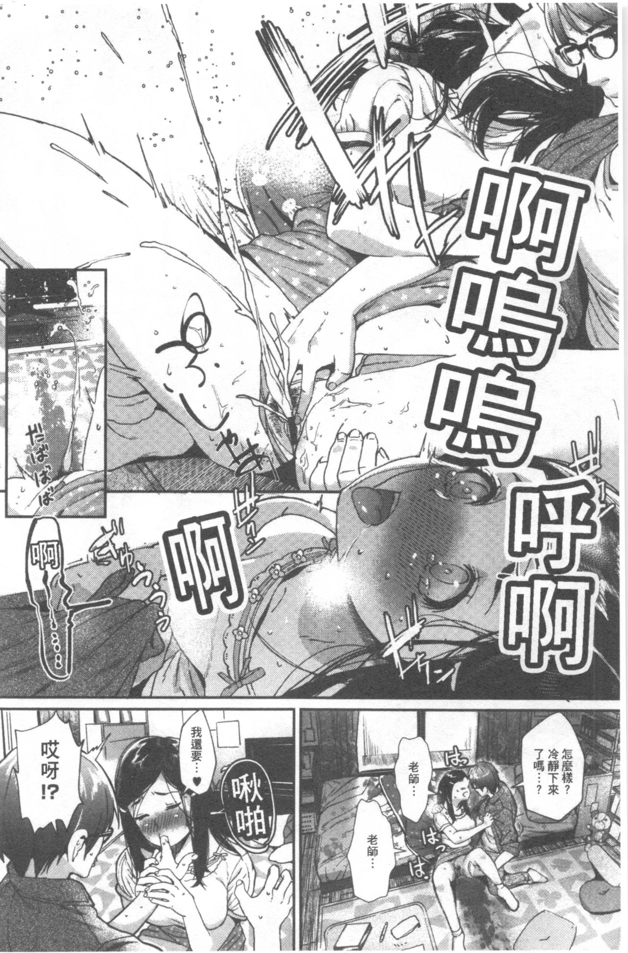 [じょろり] 君が好き。 [中国翻訳]