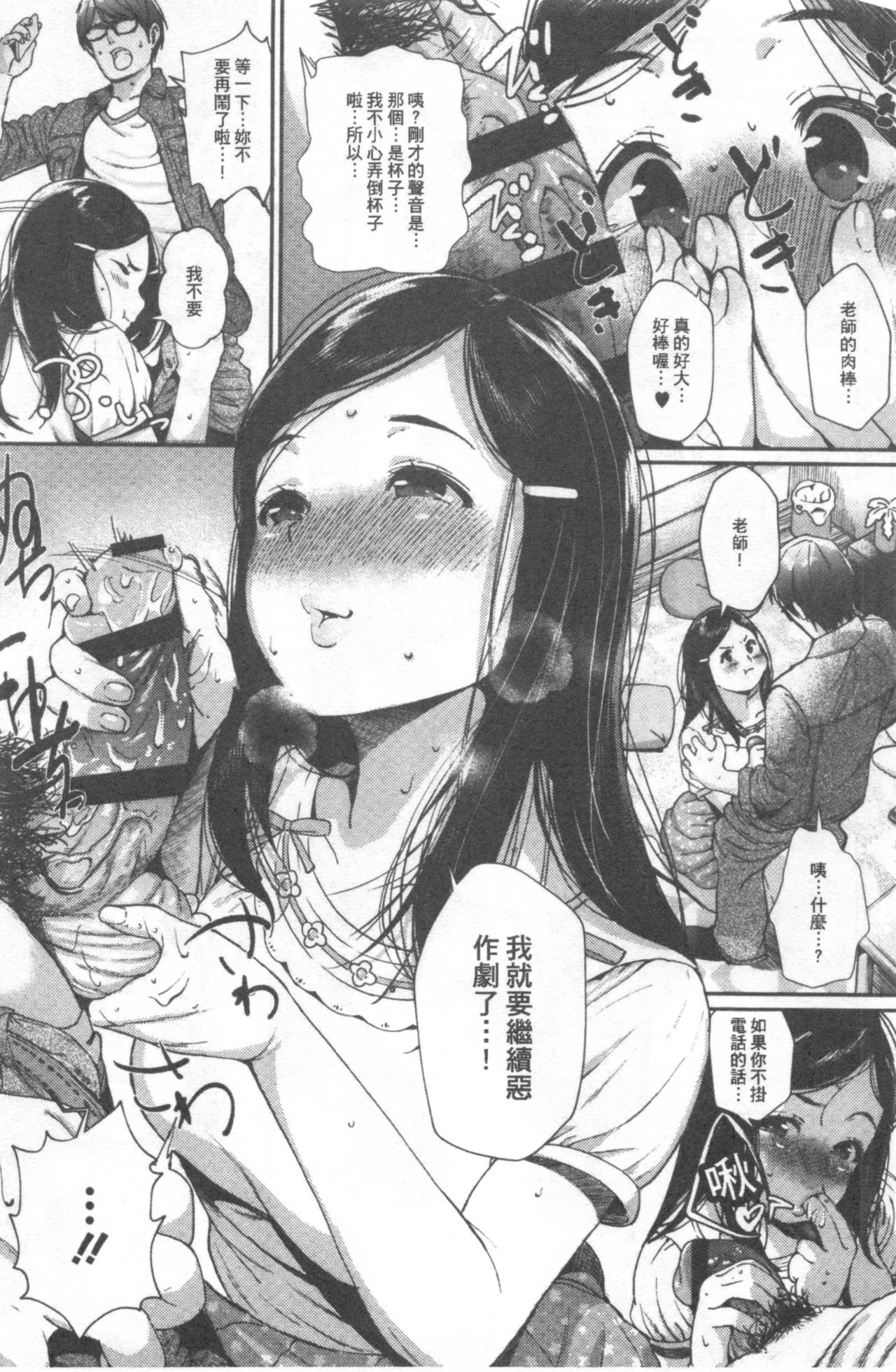 [じょろり] 君が好き。 [中国翻訳]