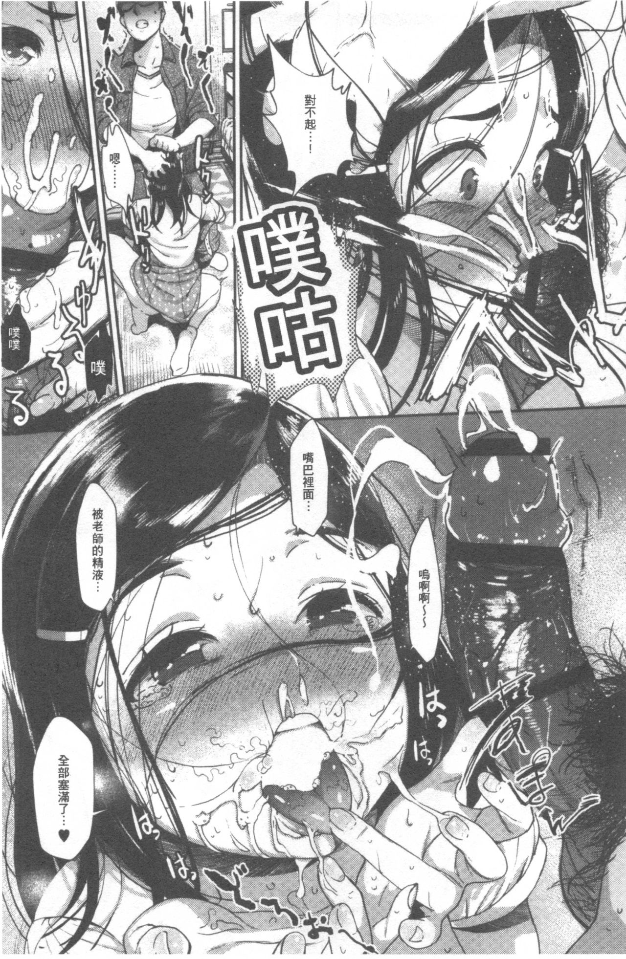 [じょろり] 君が好き。 [中国翻訳]