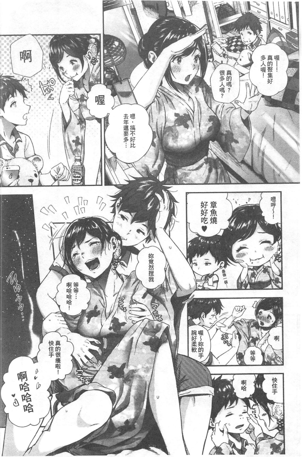 [じょろり] 君が好き。 [中国翻訳]