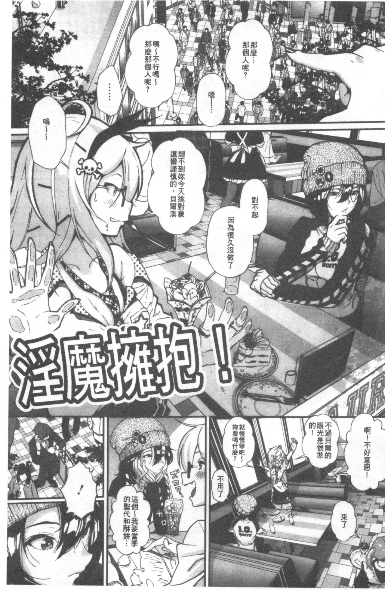 [じょろり] 君が好き。 [中国翻訳]