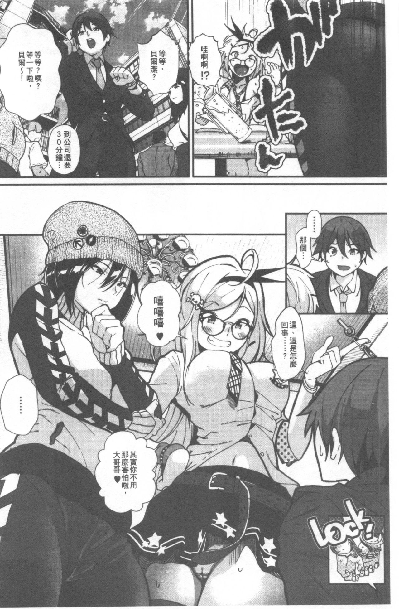 [じょろり] 君が好き。 [中国翻訳]