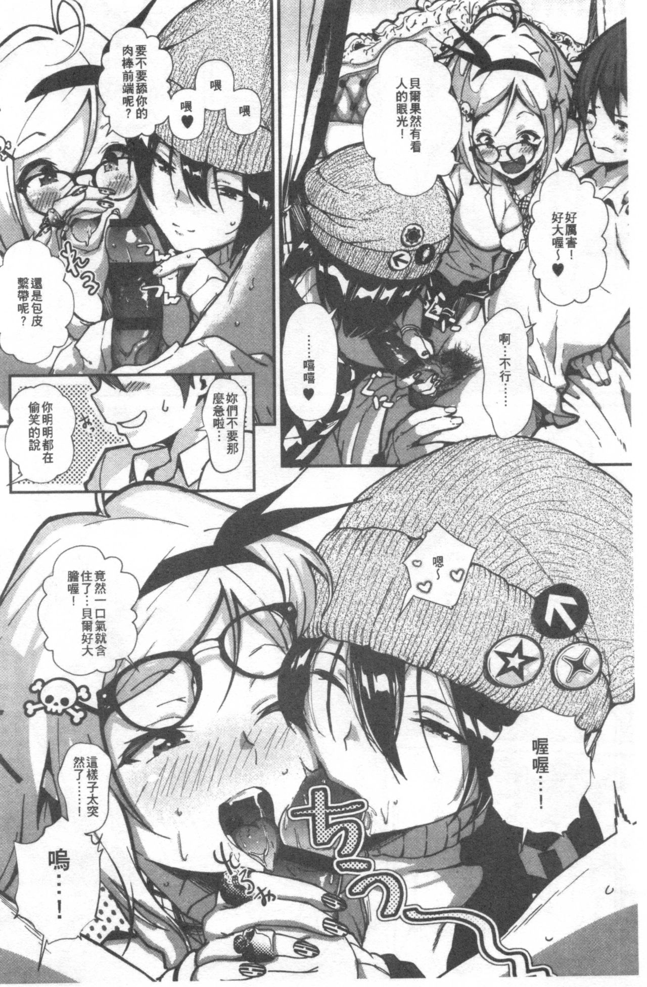 [じょろり] 君が好き。 [中国翻訳]