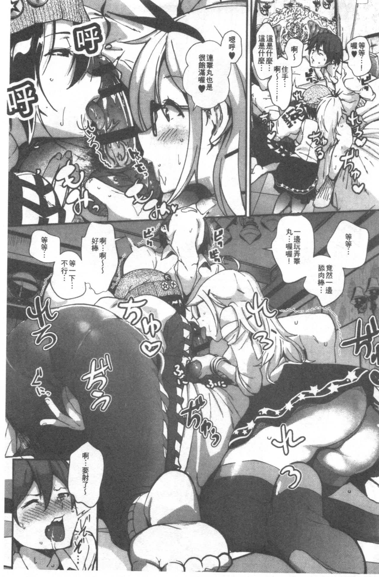 [じょろり] 君が好き。 [中国翻訳]