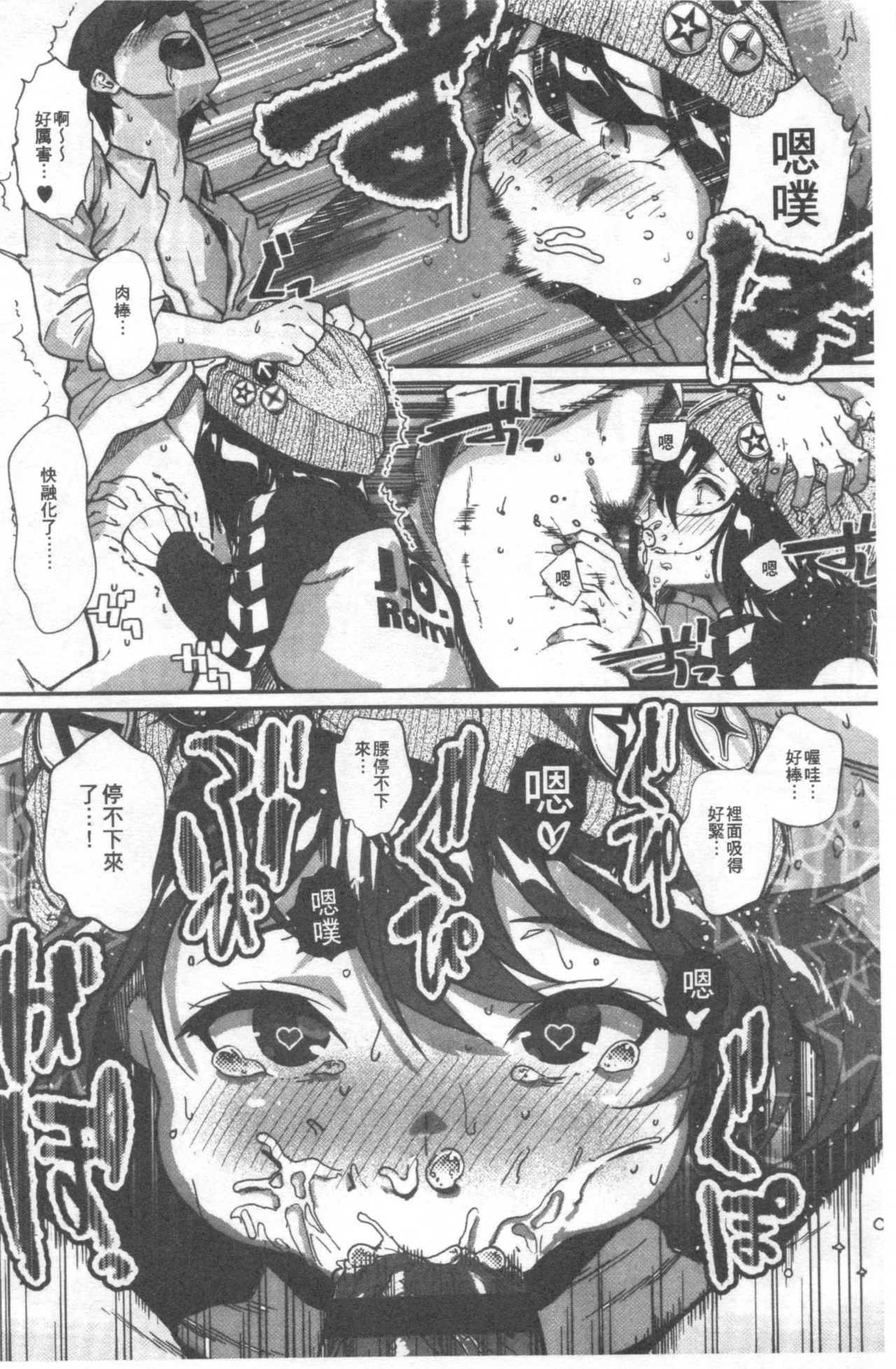 [じょろり] 君が好き。 [中国翻訳]