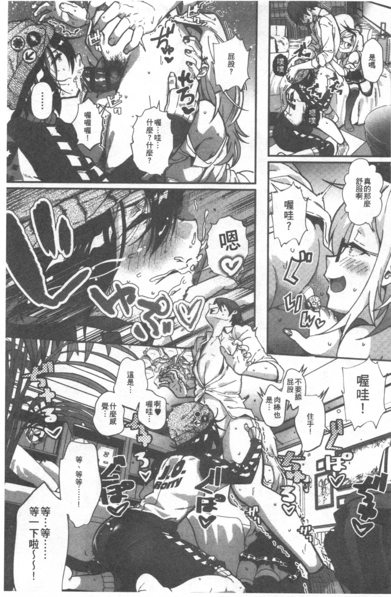 [じょろり] 君が好き。 [中国翻訳]