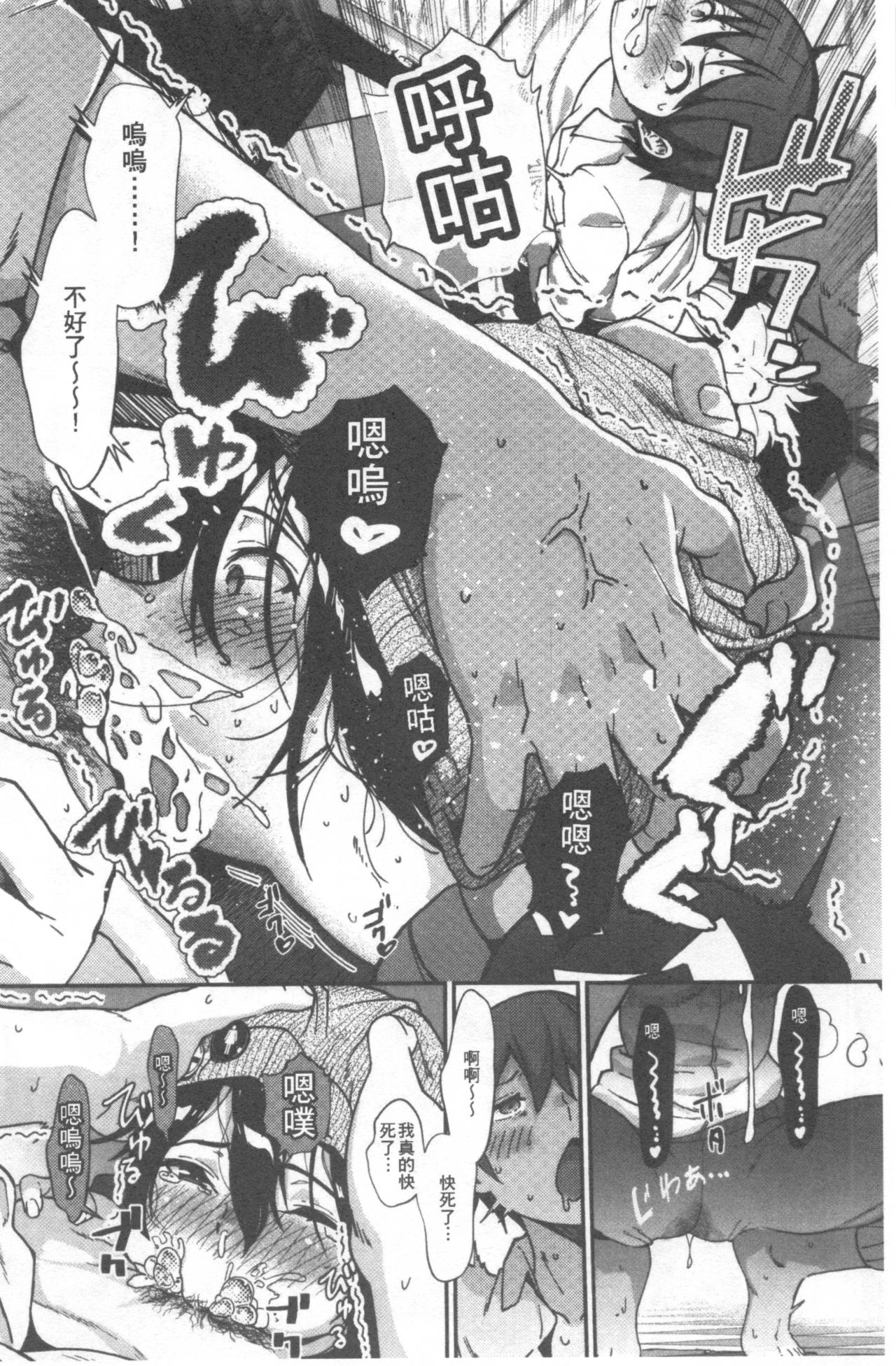 [じょろり] 君が好き。 [中国翻訳]