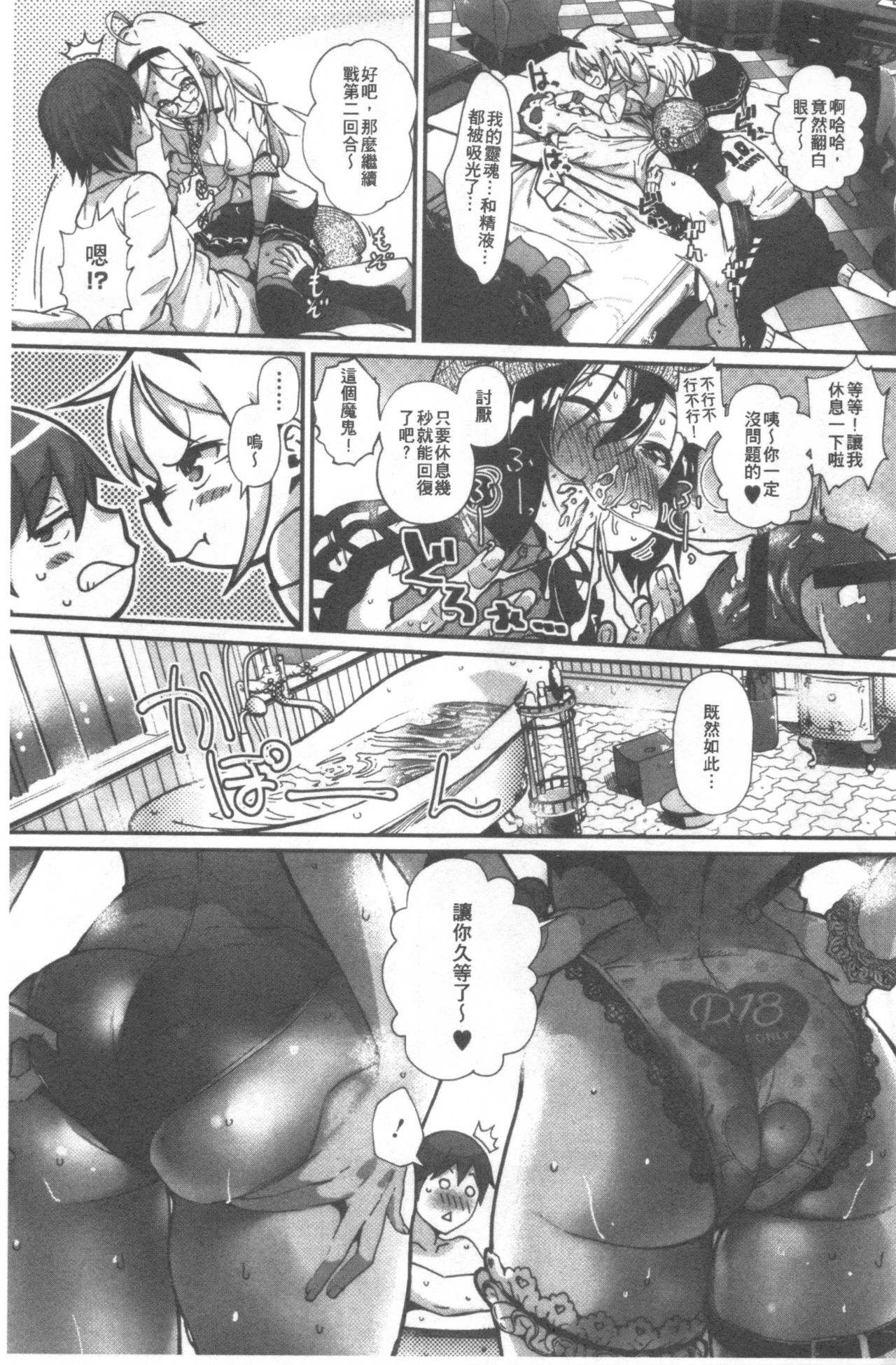 [じょろり] 君が好き。 [中国翻訳]