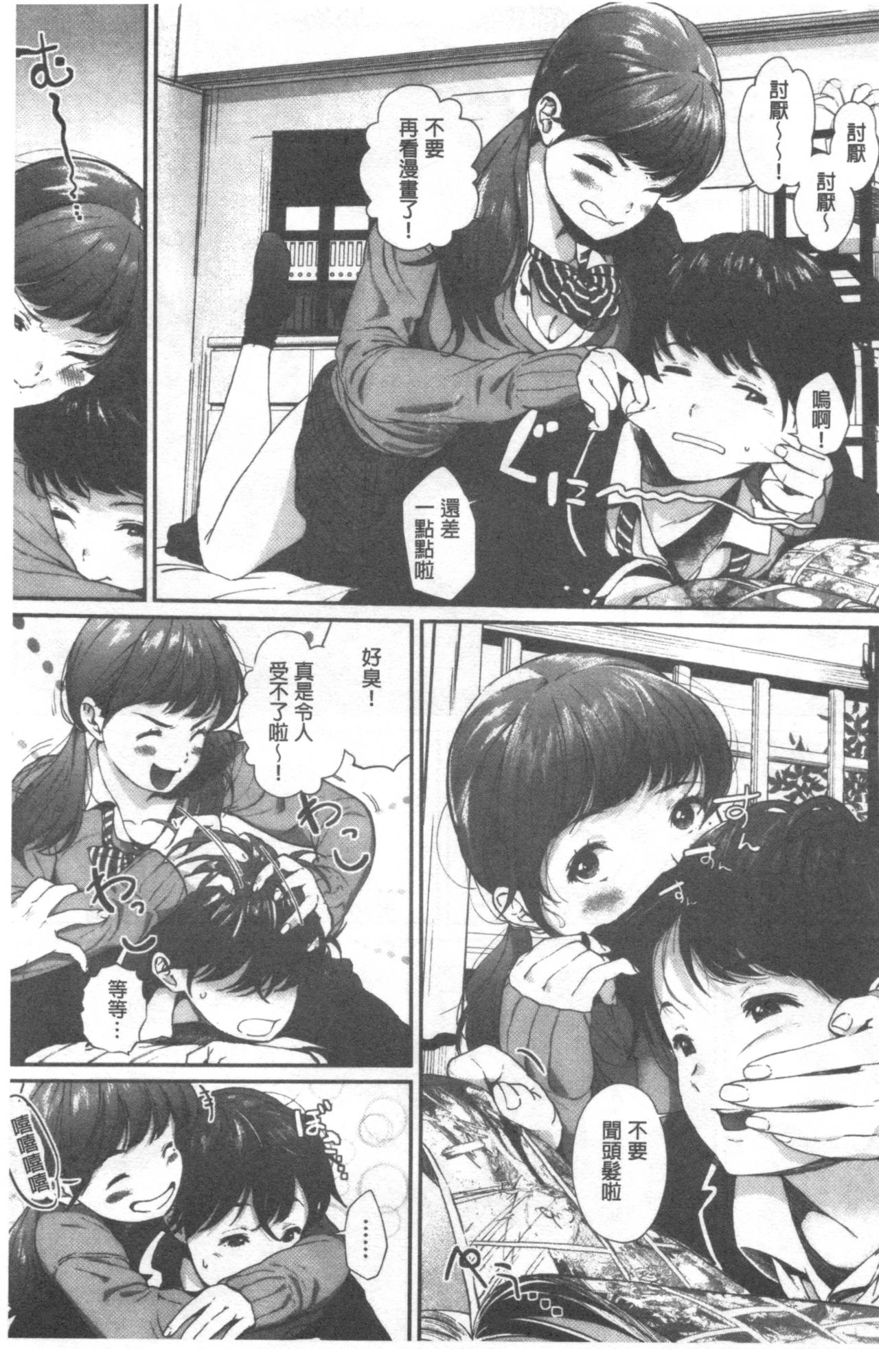 [じょろり] 君が好き。 [中国翻訳]