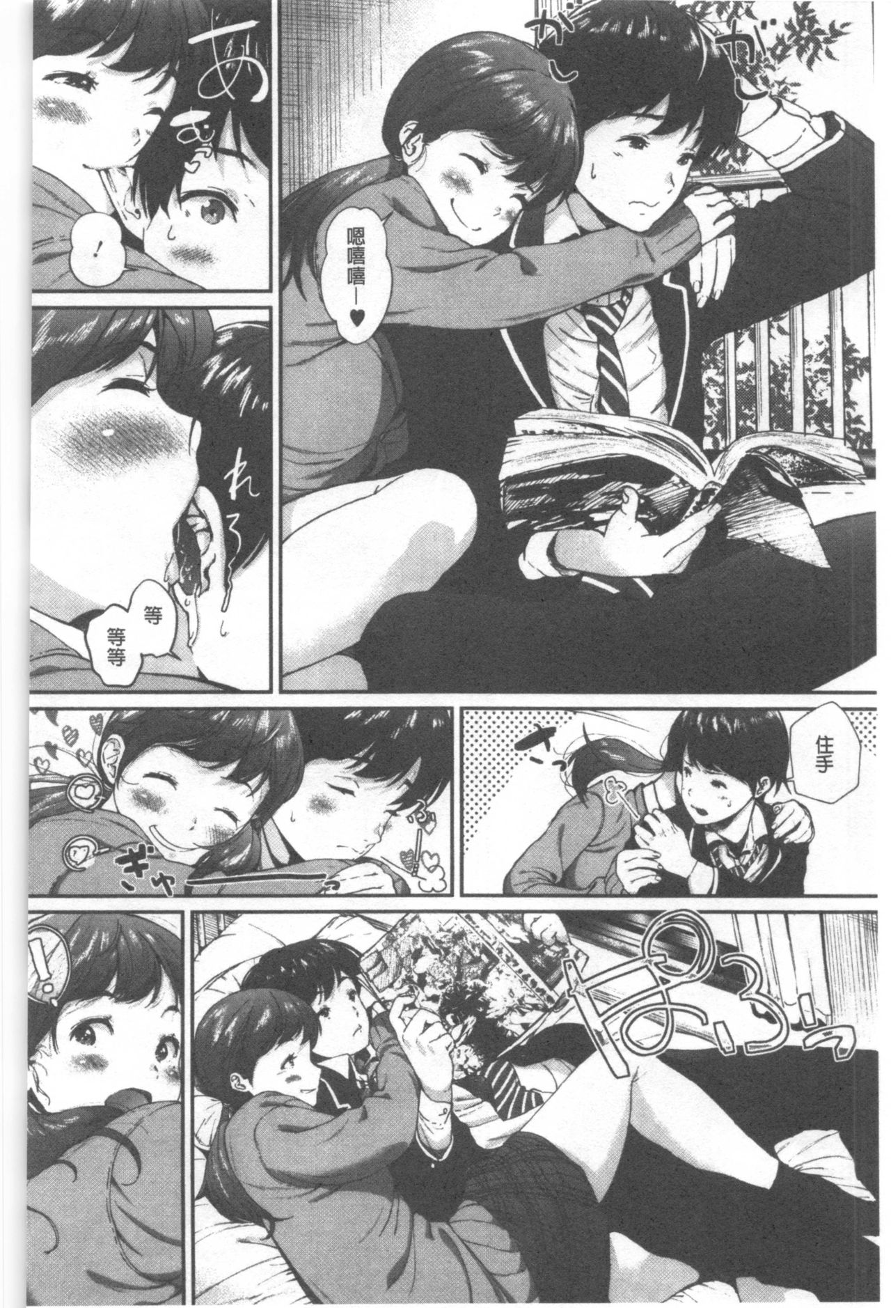 [じょろり] 君が好き。 [中国翻訳]