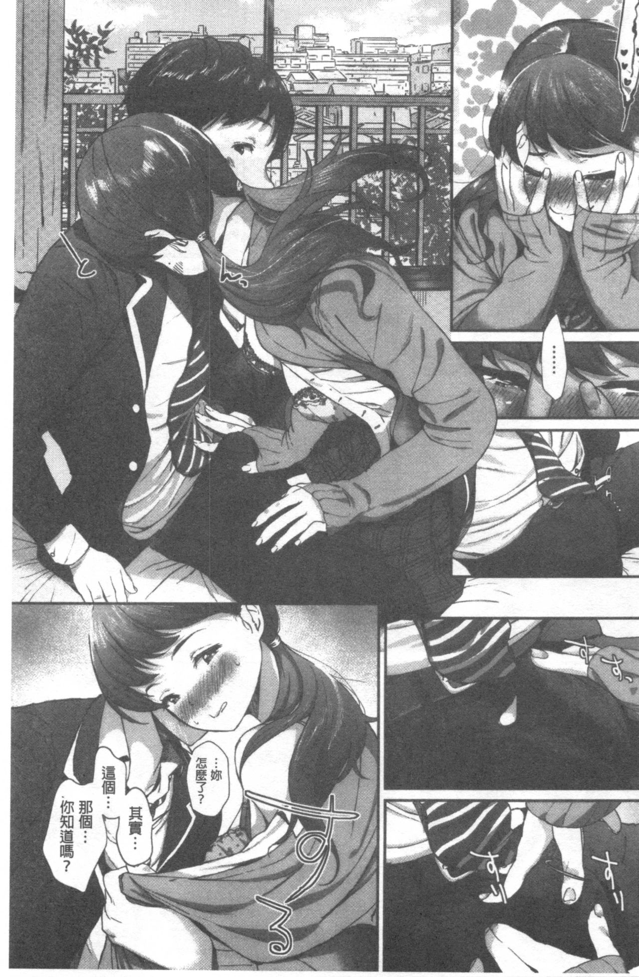 [じょろり] 君が好き。 [中国翻訳]