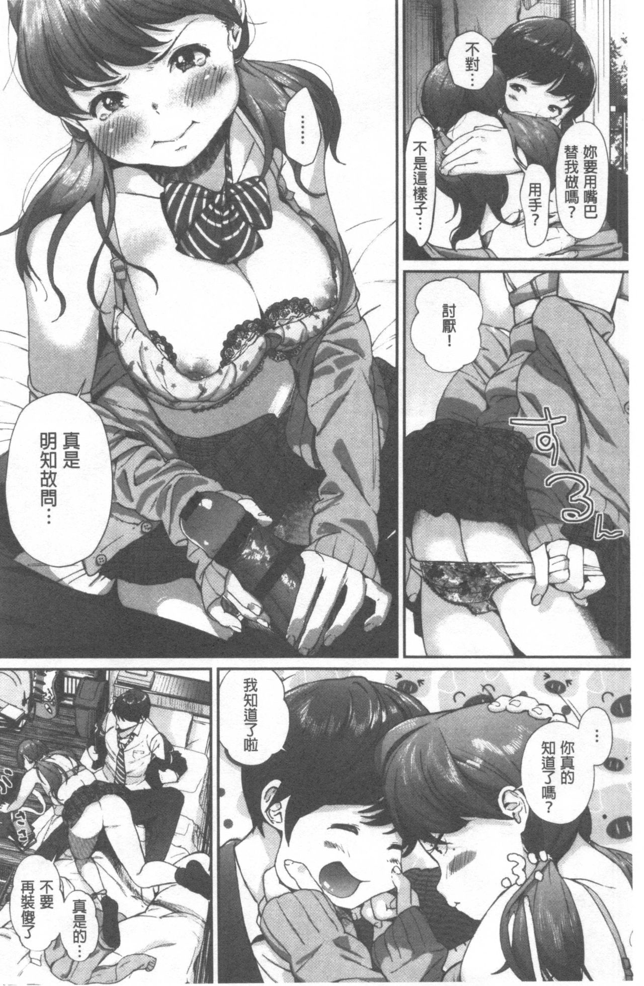 [じょろり] 君が好き。 [中国翻訳]