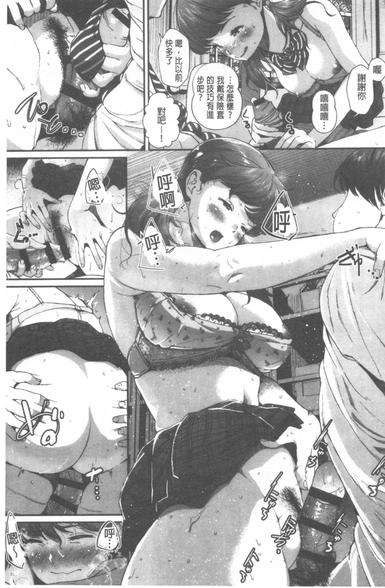 [じょろり] 君が好き。 [中国翻訳]