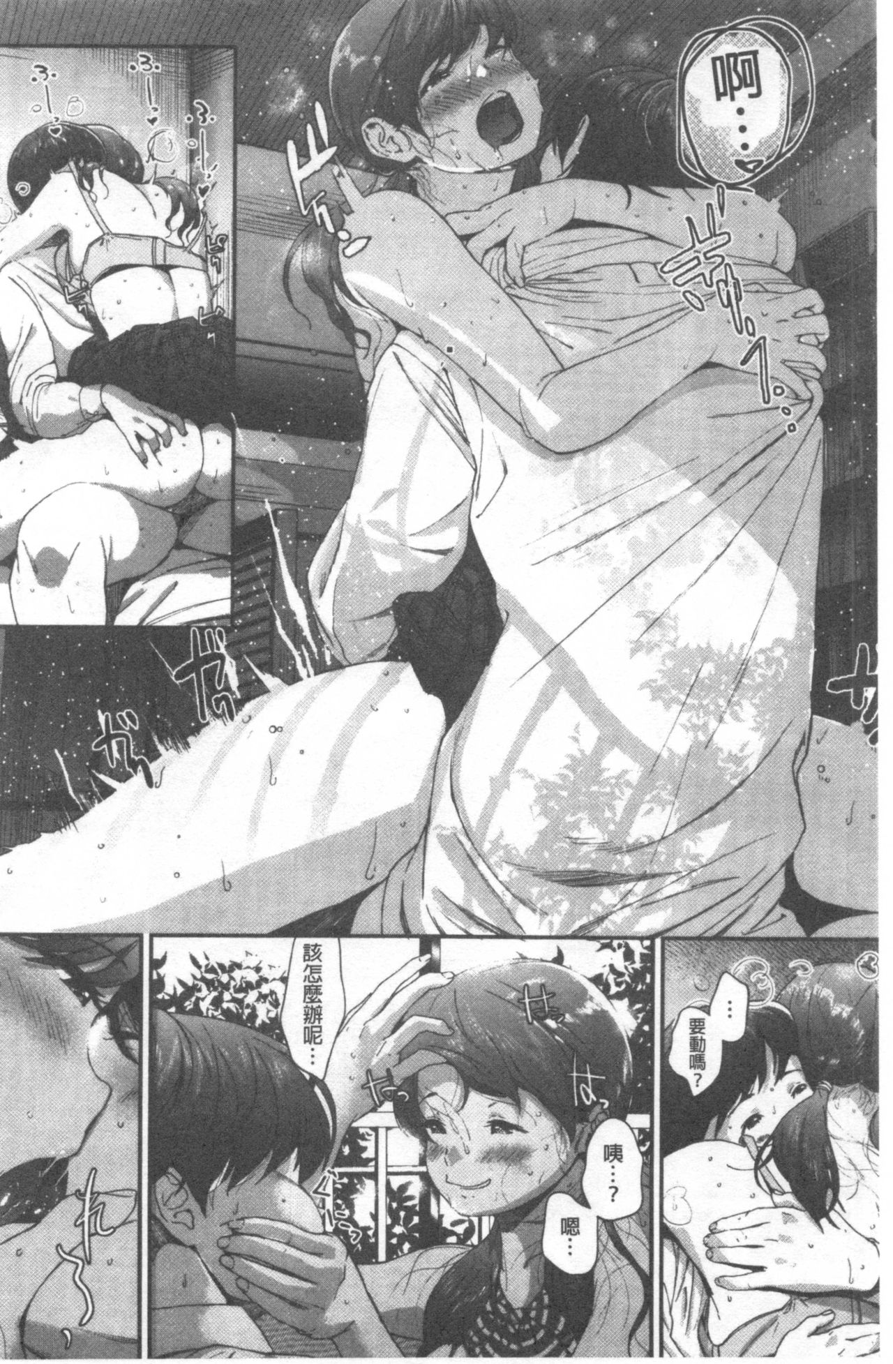 [じょろり] 君が好き。 [中国翻訳]