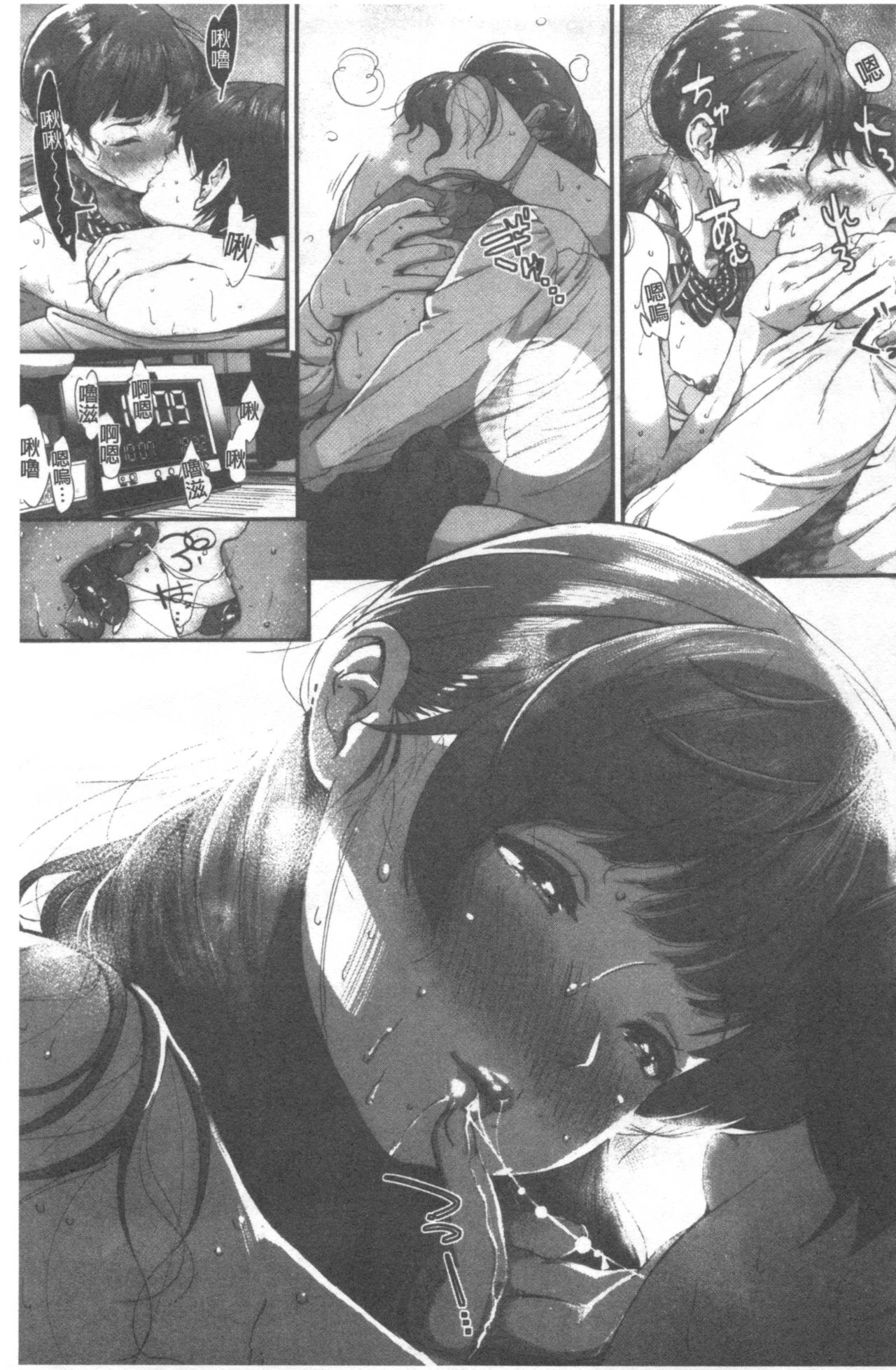 [じょろり] 君が好き。 [中国翻訳]