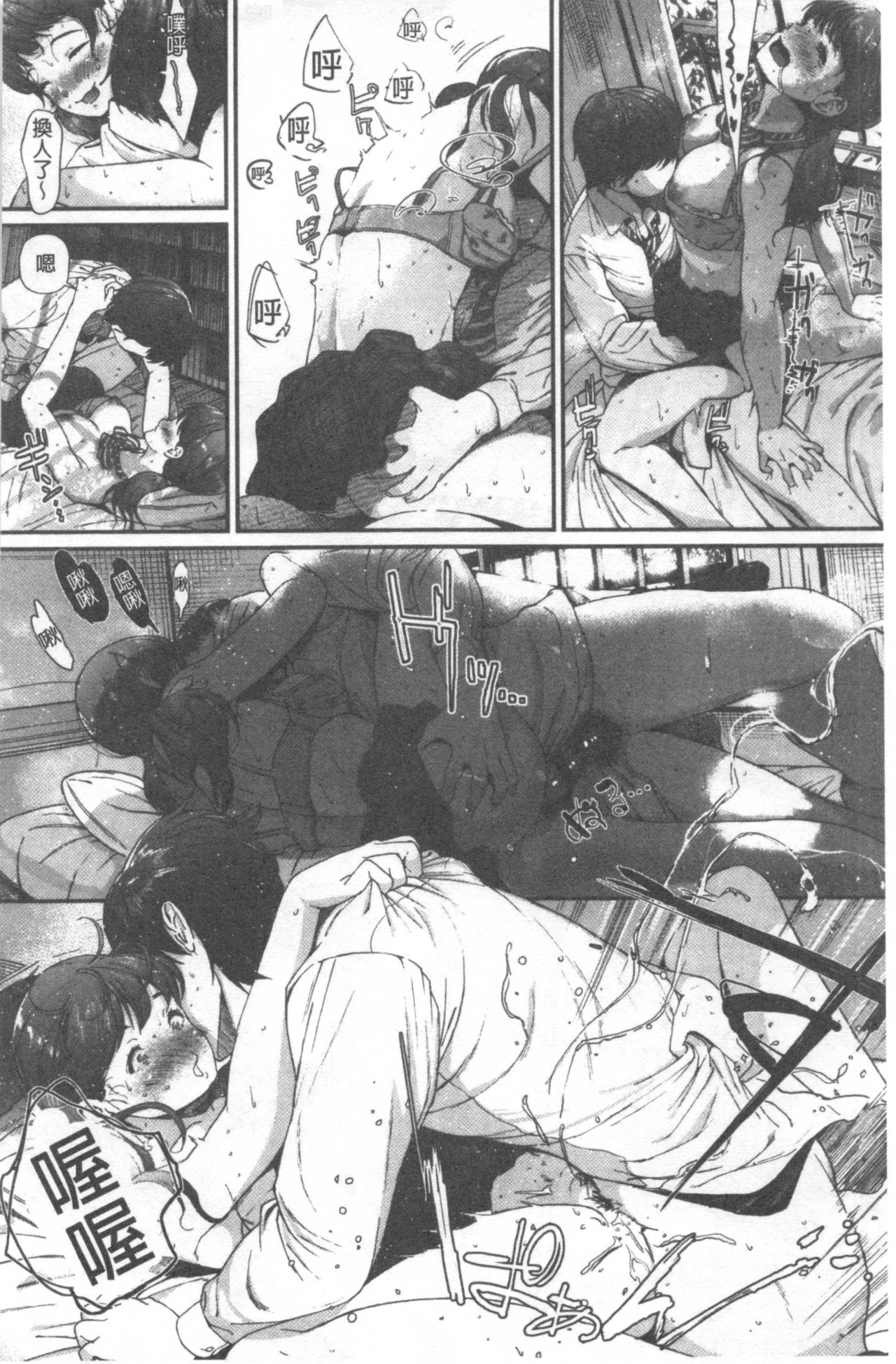 [じょろり] 君が好き。 [中国翻訳]