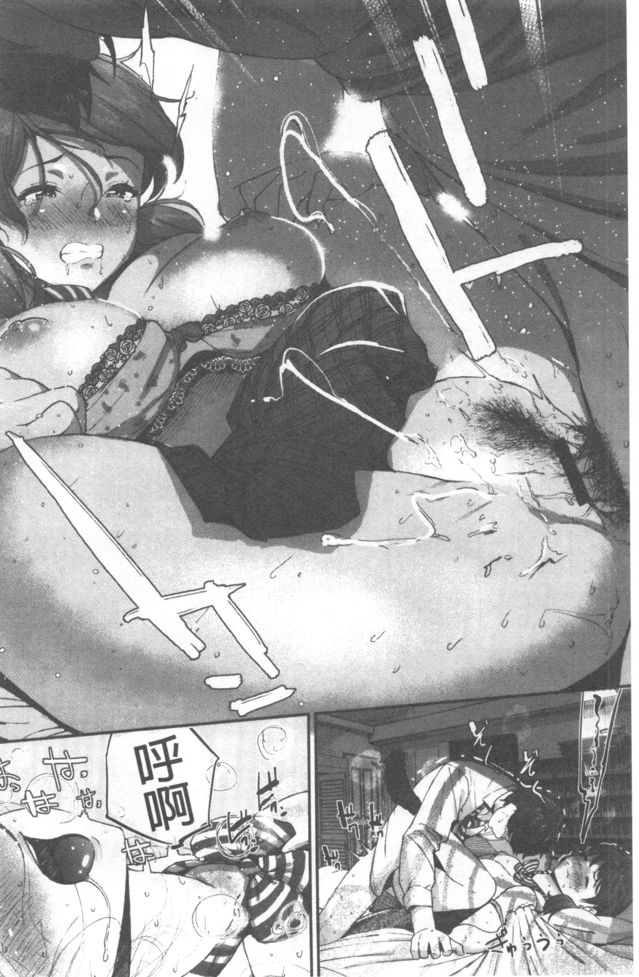 [じょろり] 君が好き。 [中国翻訳]