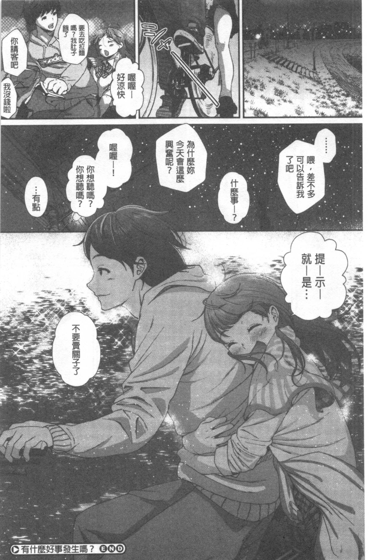 [じょろり] 君が好き。 [中国翻訳]