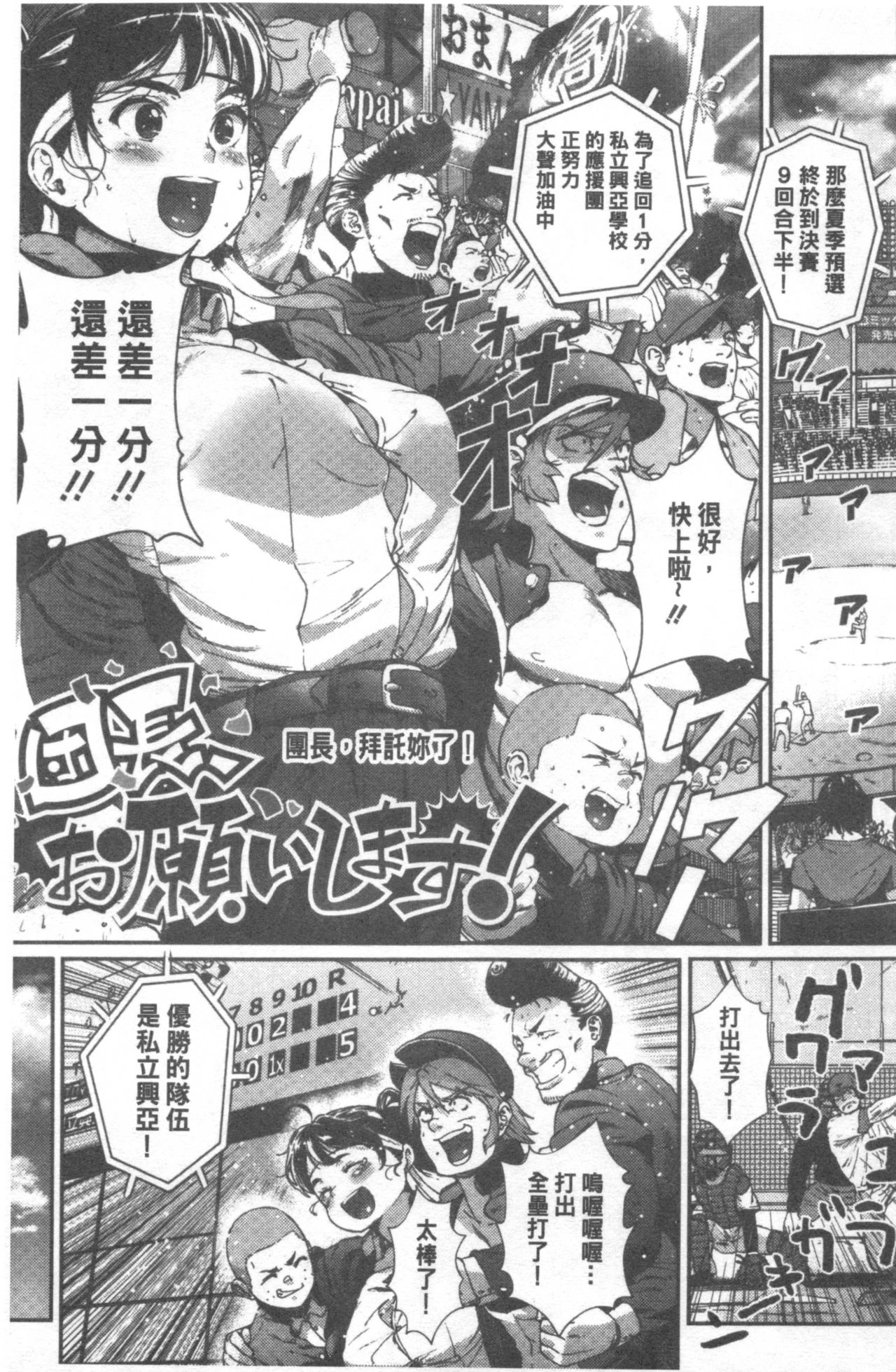 [じょろり] 君が好き。 [中国翻訳]