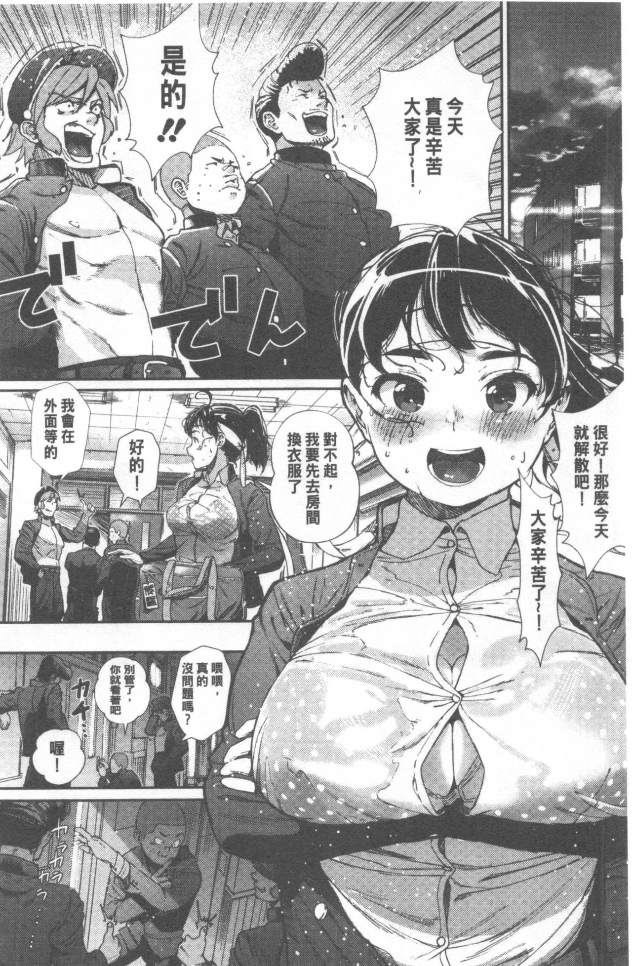 [じょろり] 君が好き。 [中国翻訳]