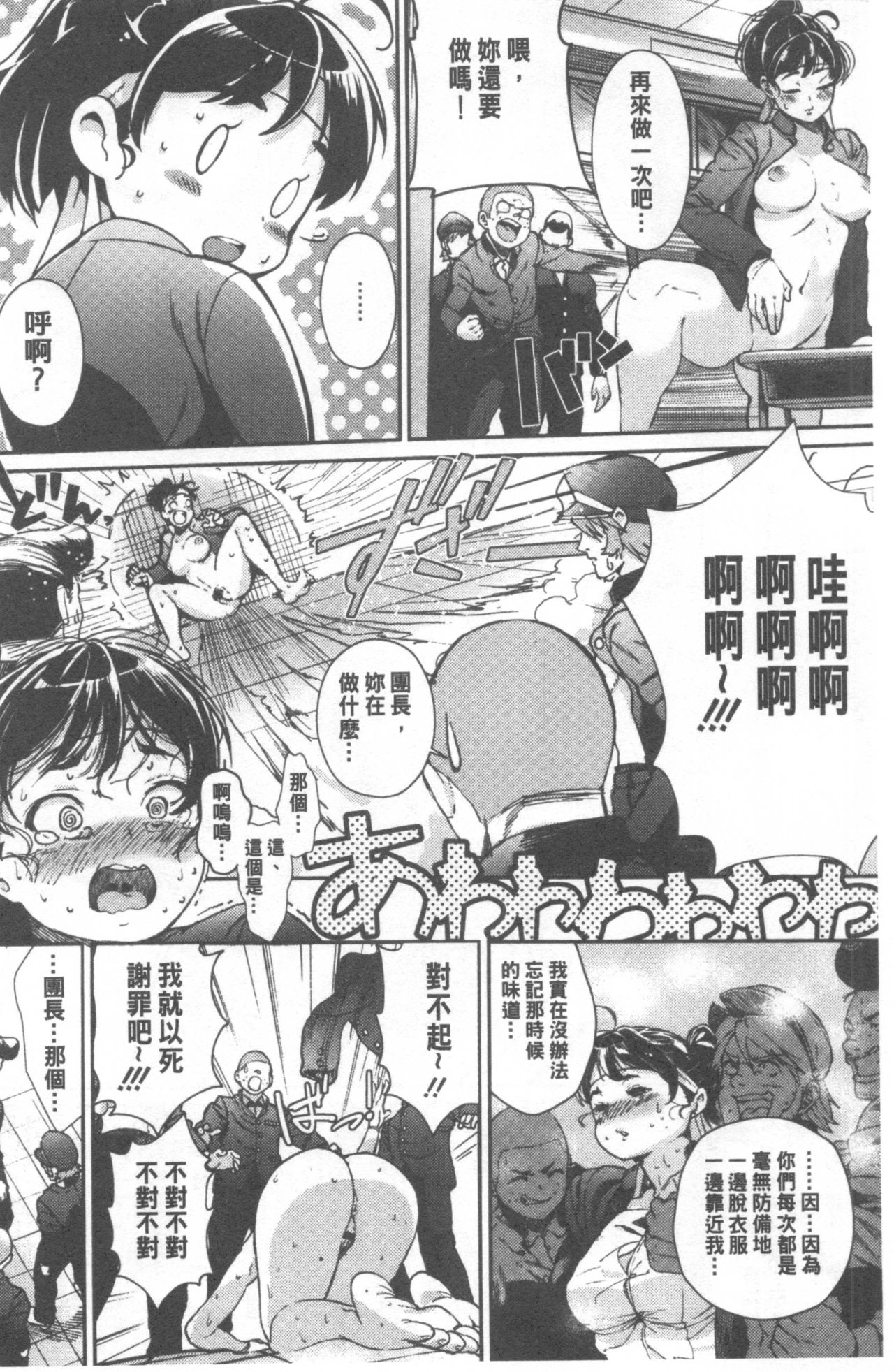 [じょろり] 君が好き。 [中国翻訳]