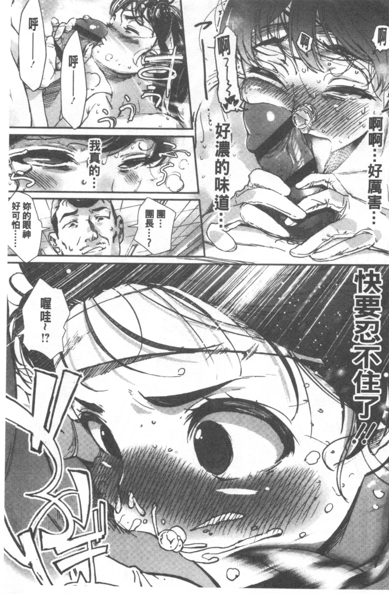 [じょろり] 君が好き。 [中国翻訳]