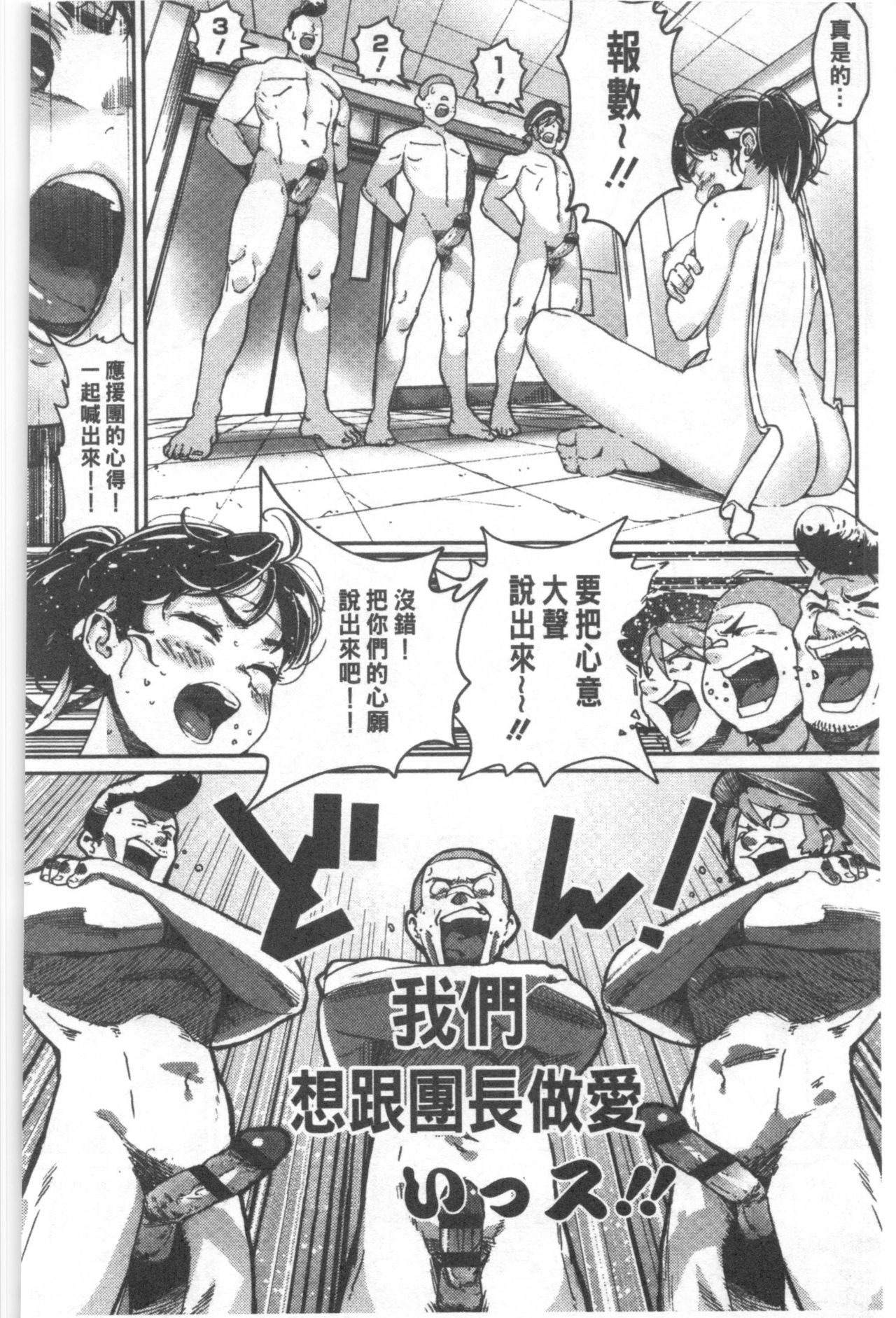 [じょろり] 君が好き。 [中国翻訳]