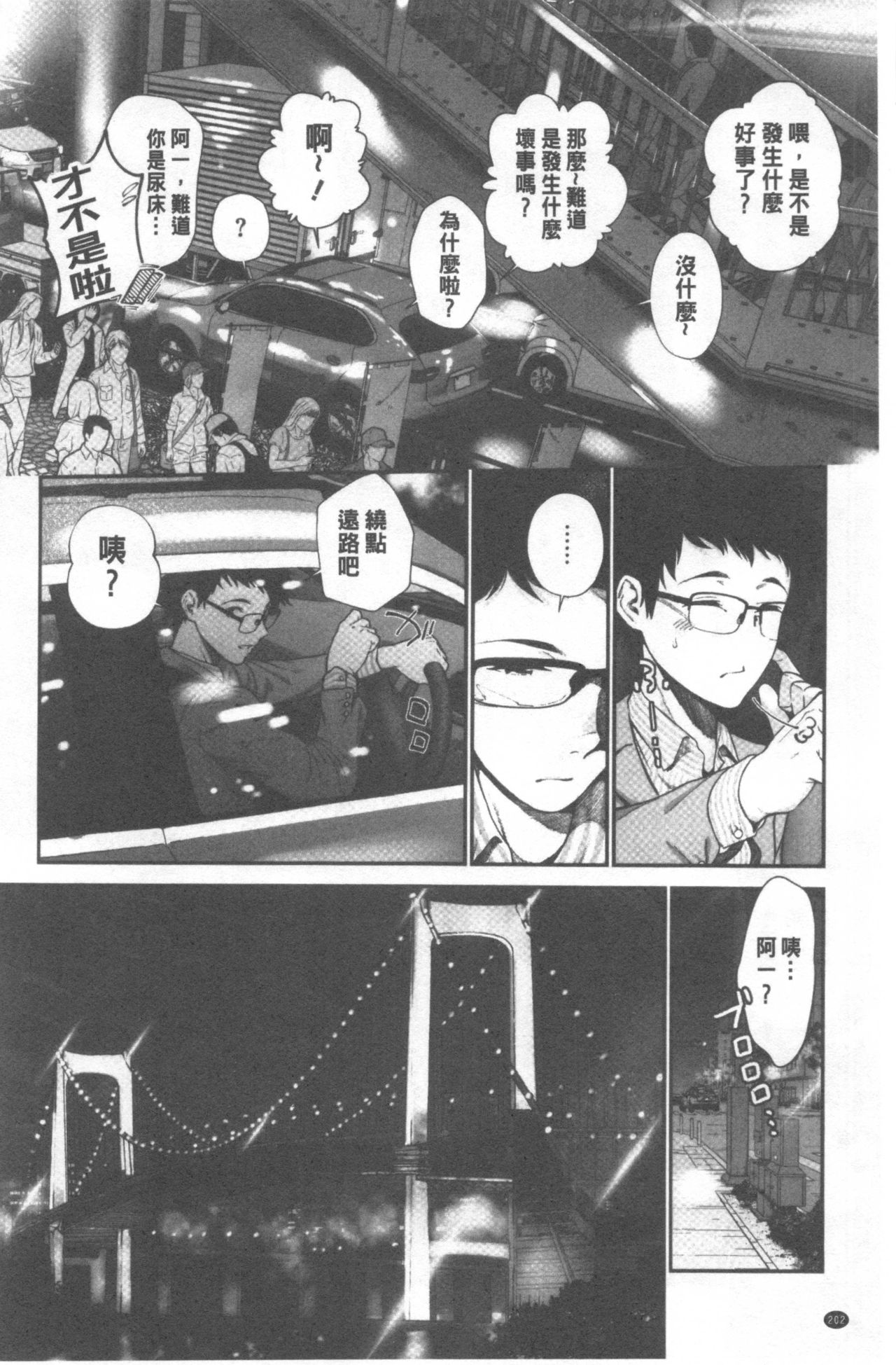 [じょろり] 君が好き。 [中国翻訳]