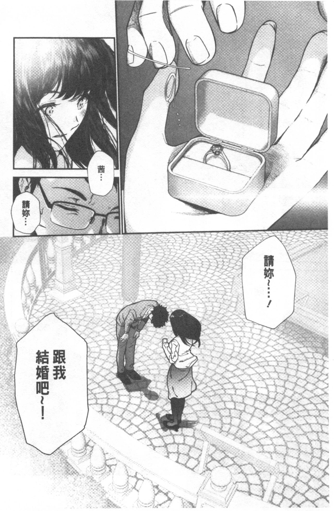 [じょろり] 君が好き。 [中国翻訳]