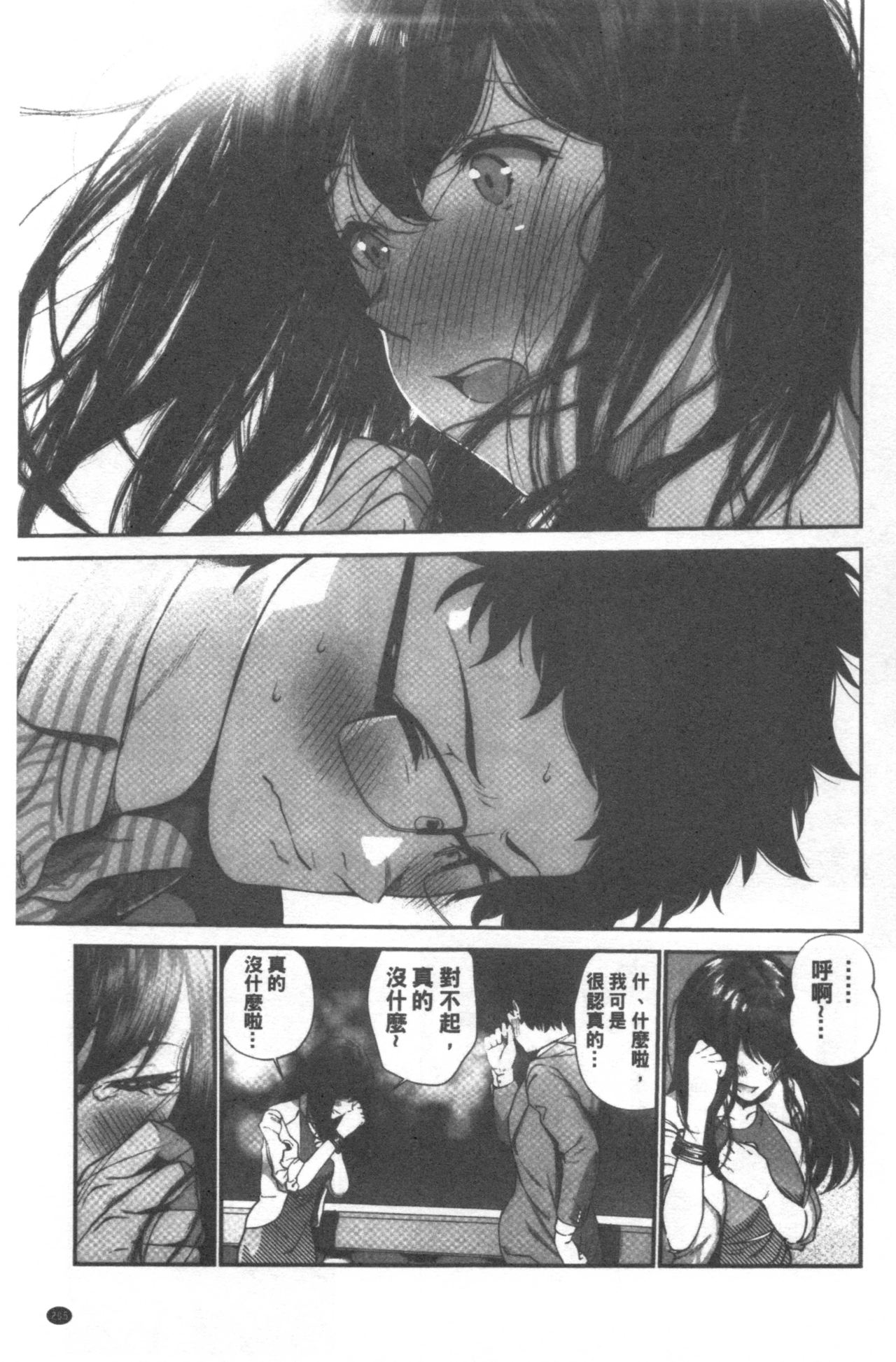 [じょろり] 君が好き。 [中国翻訳]