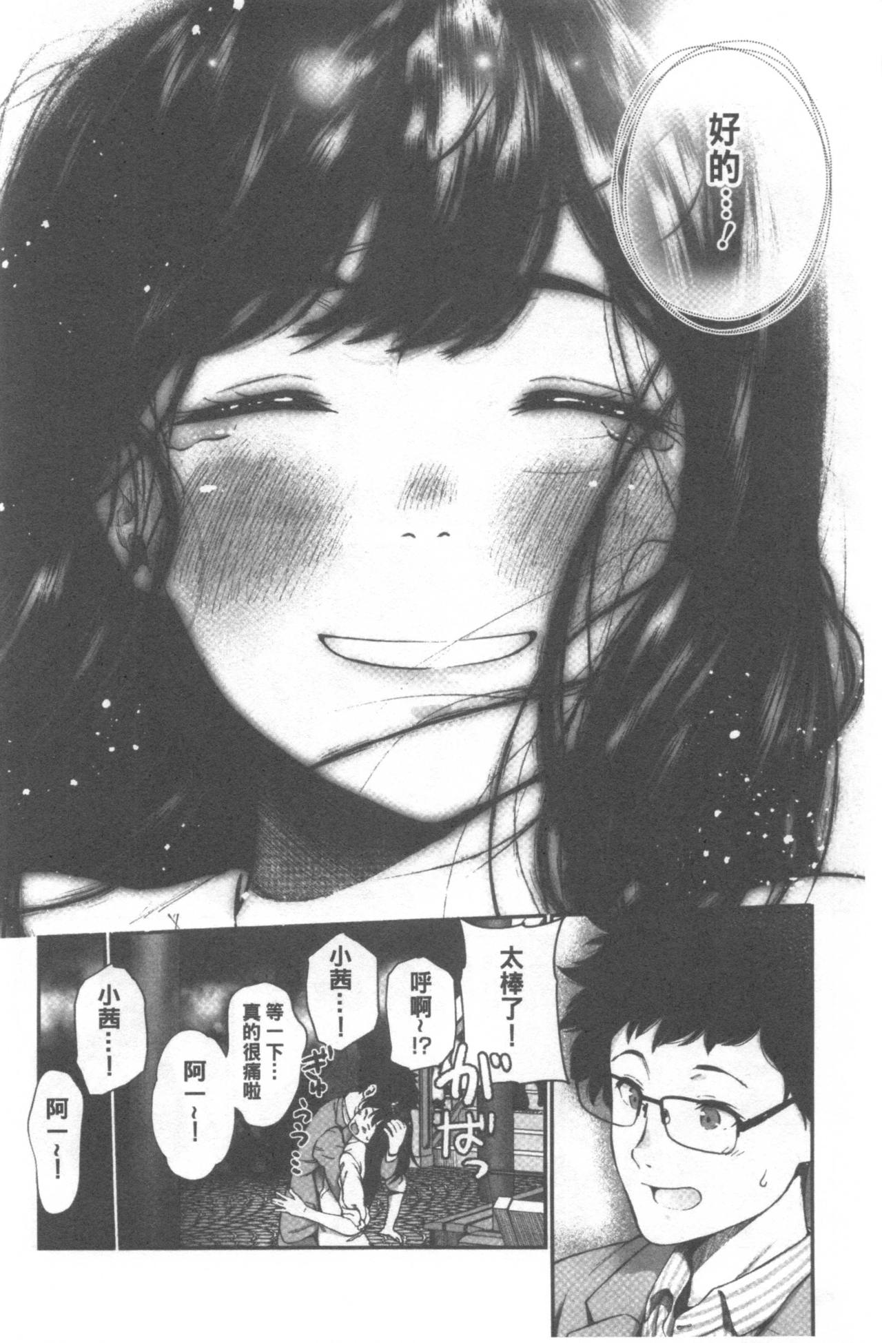 [じょろり] 君が好き。 [中国翻訳]