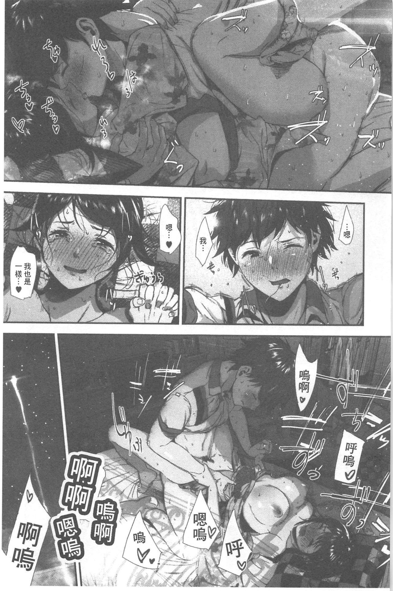 [じょろり] 君が好き。 [中国翻訳]