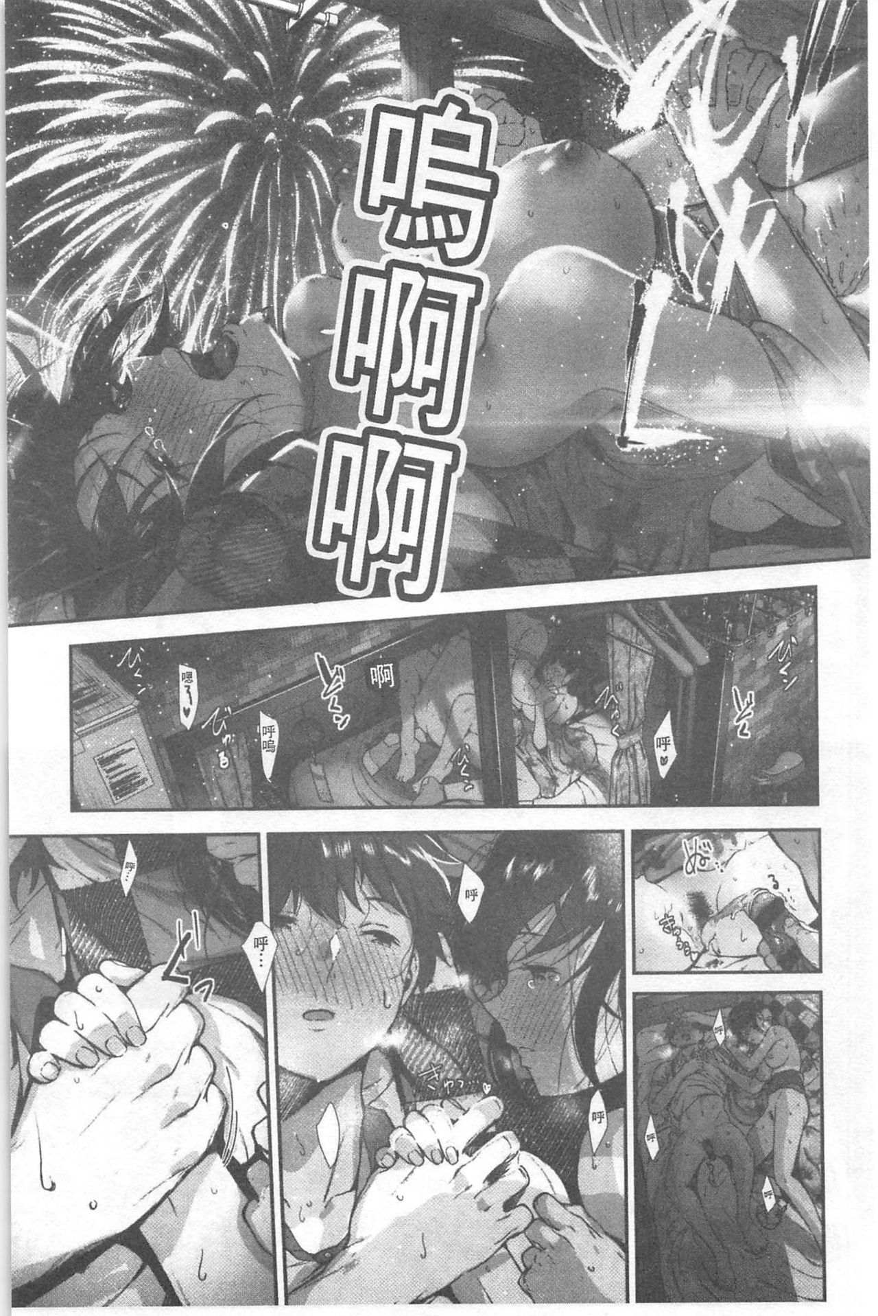 [じょろり] 君が好き。 [中国翻訳]