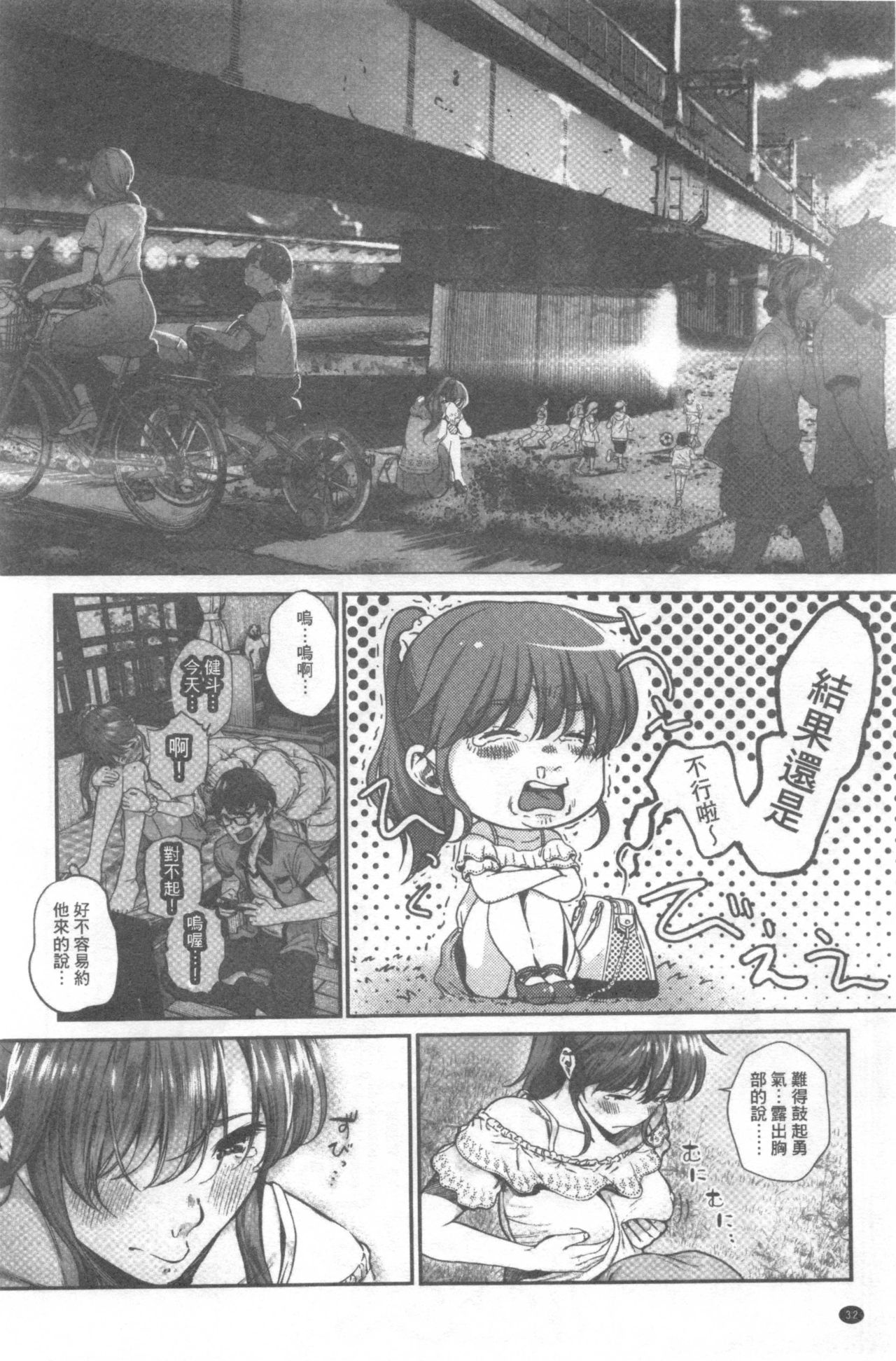 [じょろり] 君が好き。 [中国翻訳]