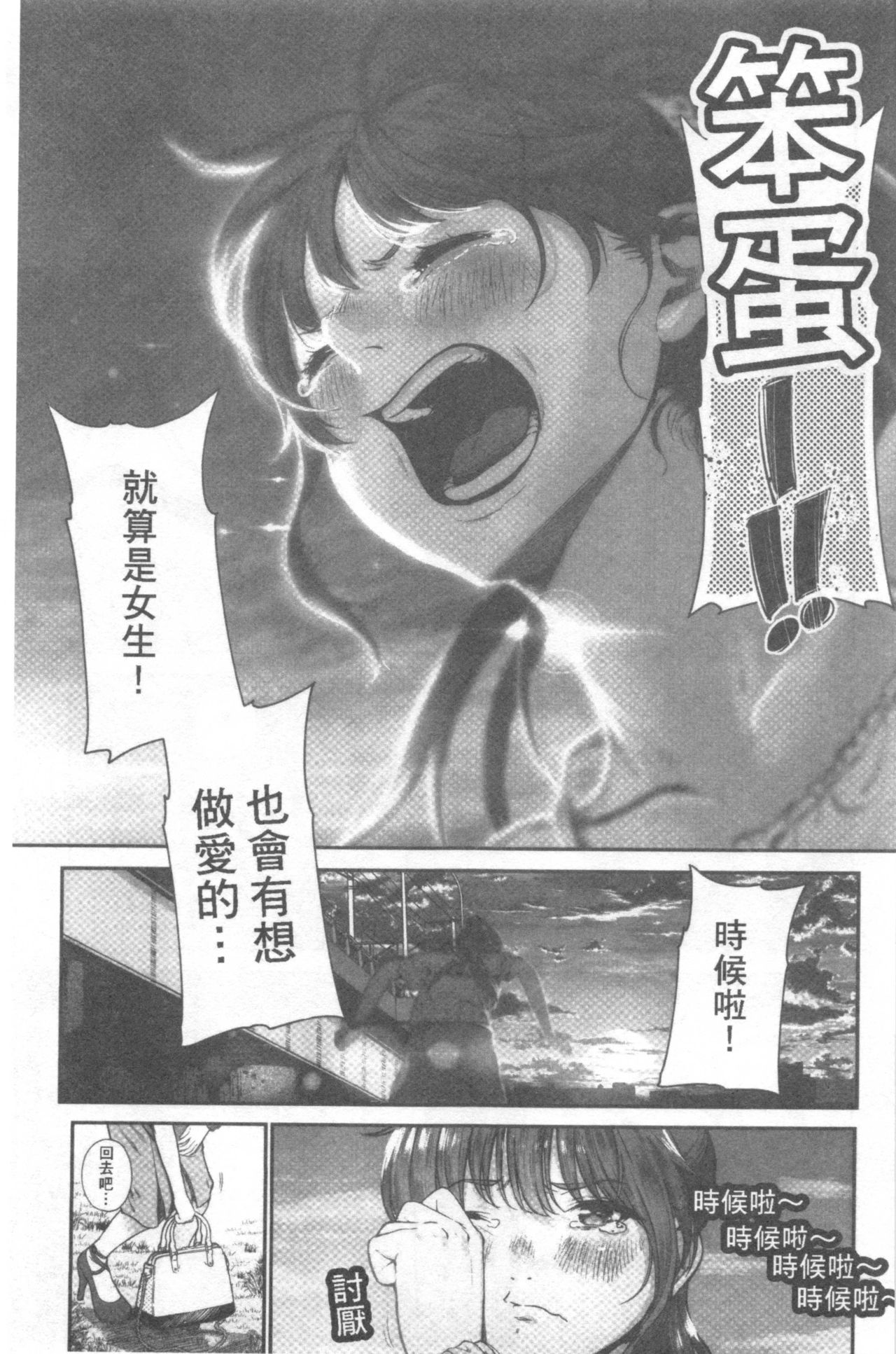 [じょろり] 君が好き。 [中国翻訳]