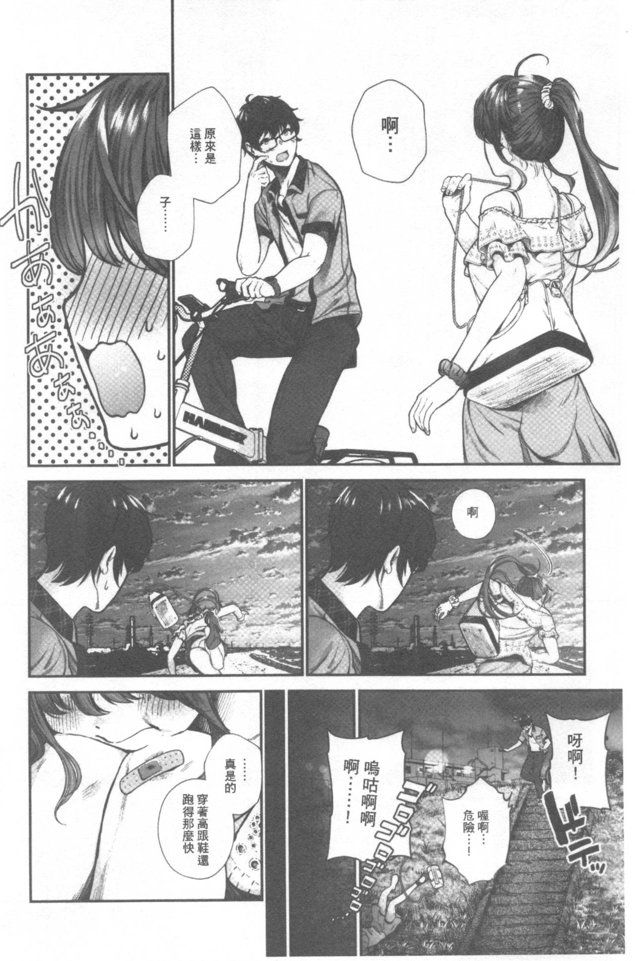 [じょろり] 君が好き。 [中国翻訳]