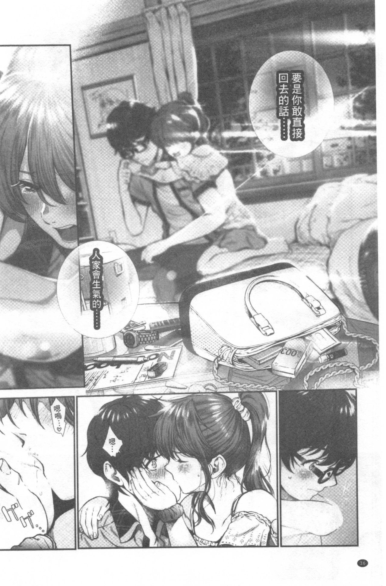 [じょろり] 君が好き。 [中国翻訳]