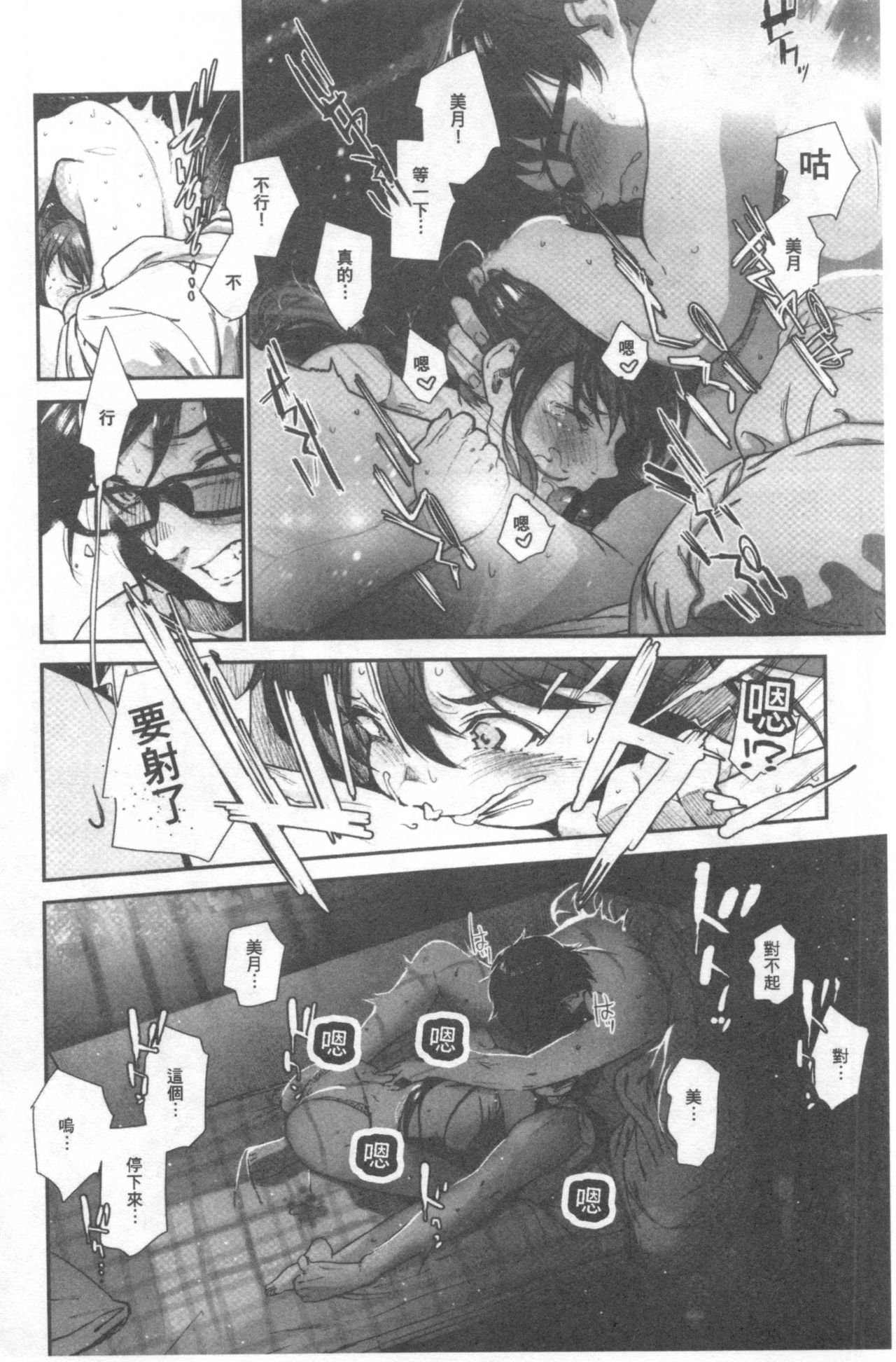 [じょろり] 君が好き。 [中国翻訳]