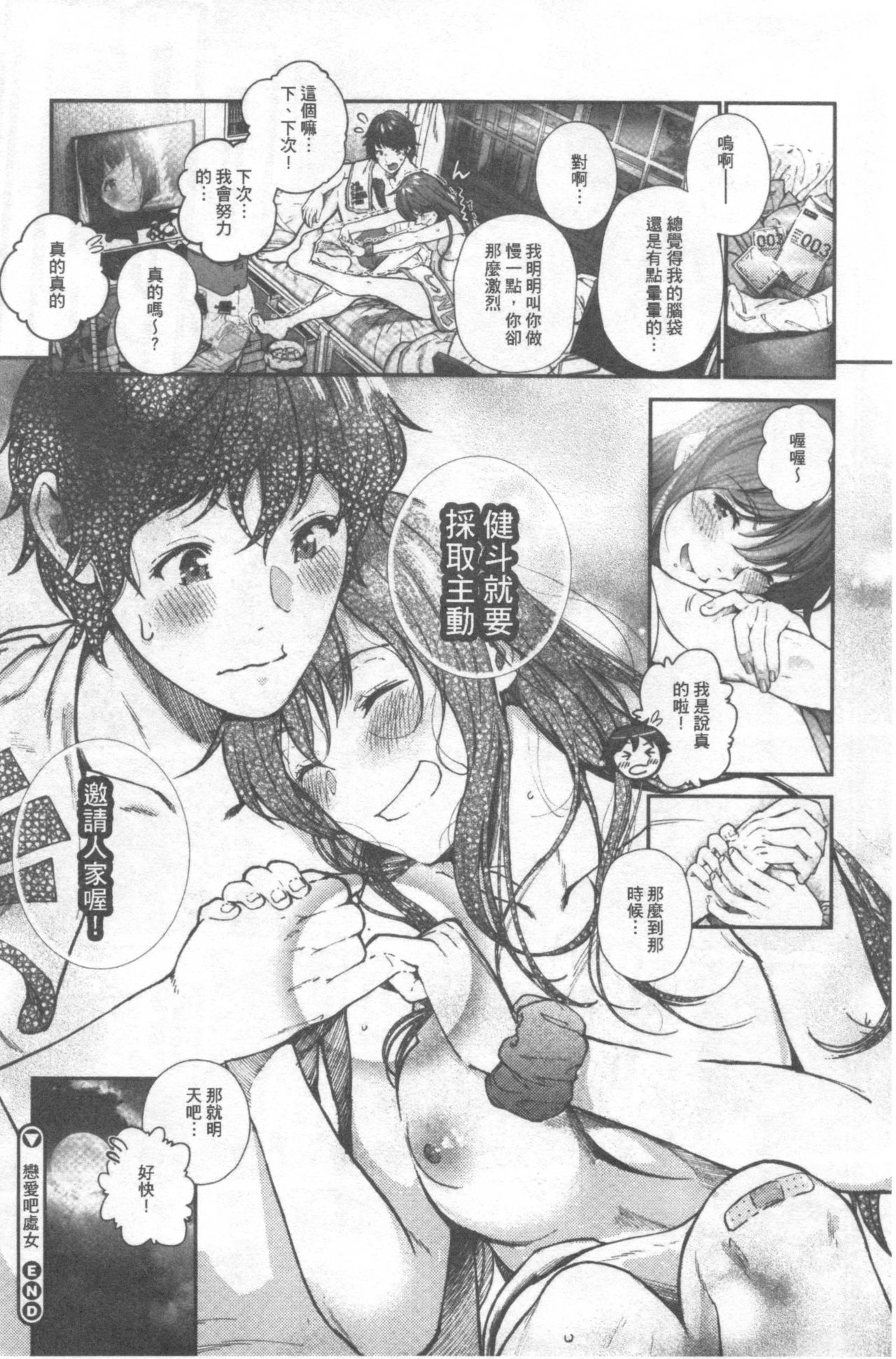 [じょろり] 君が好き。 [中国翻訳]