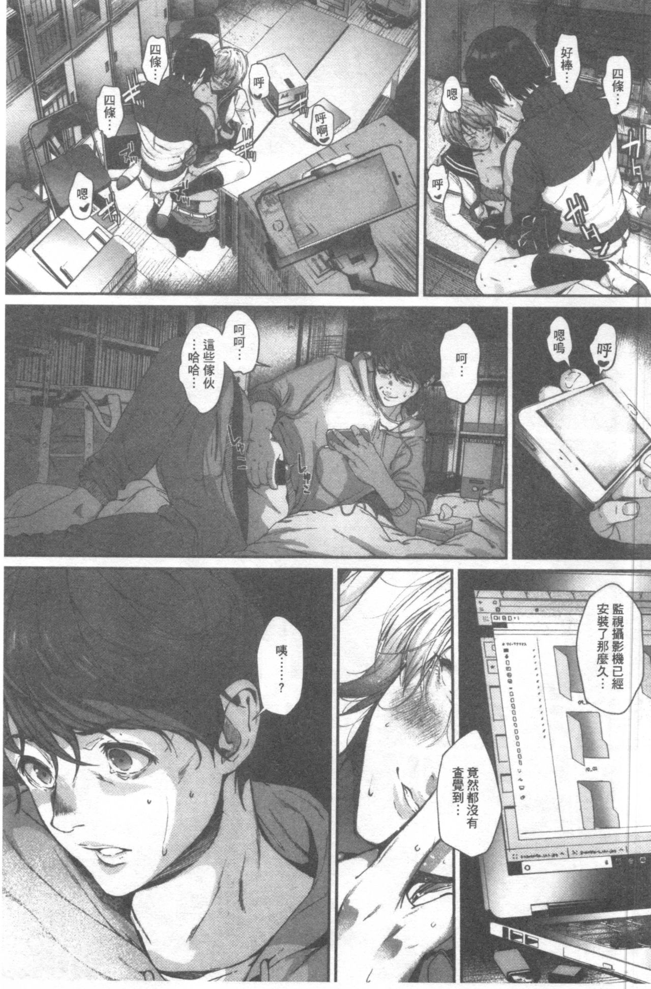 [じょろり] 君が好き。 [中国翻訳]