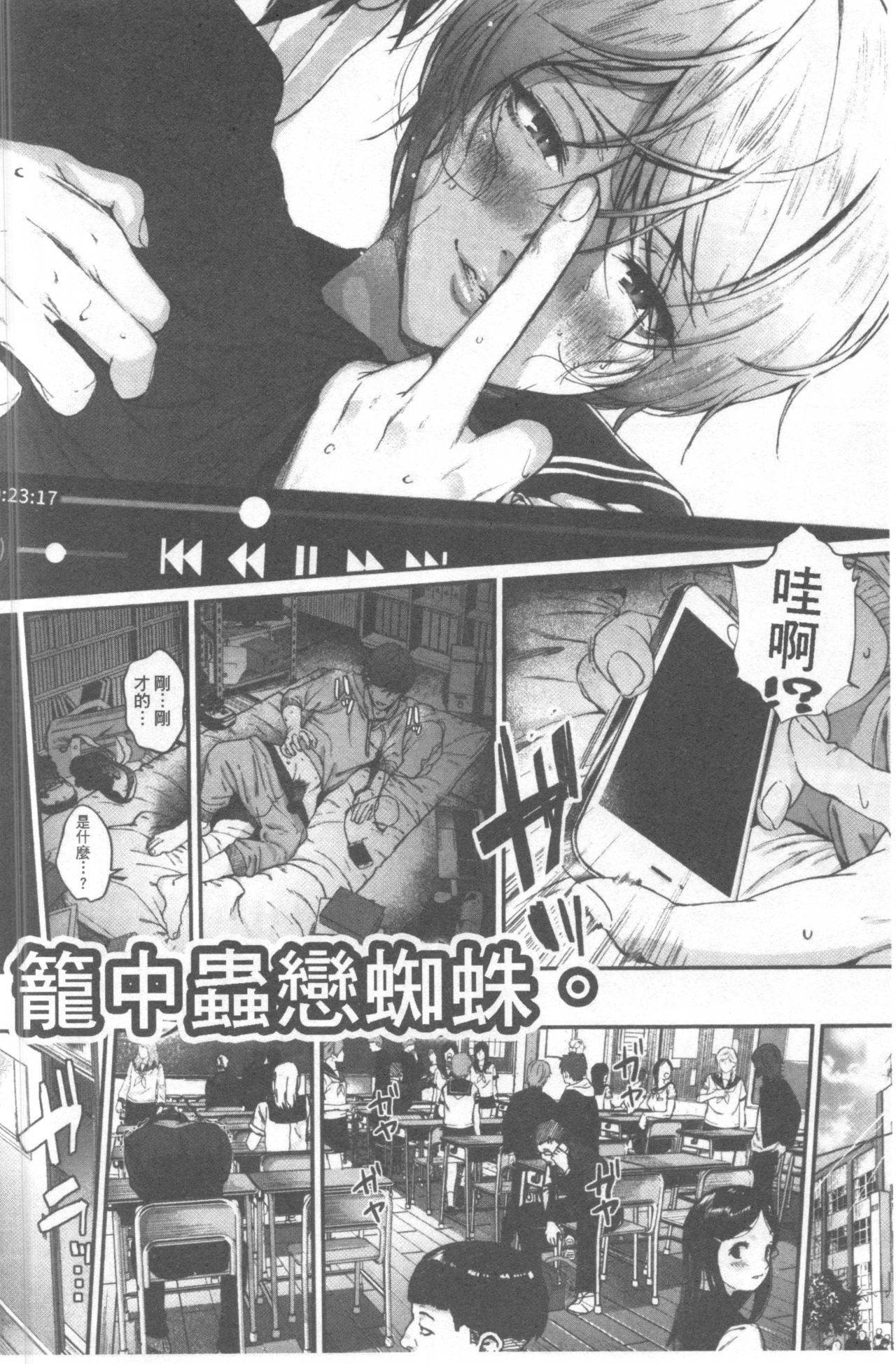 [じょろり] 君が好き。 [中国翻訳]