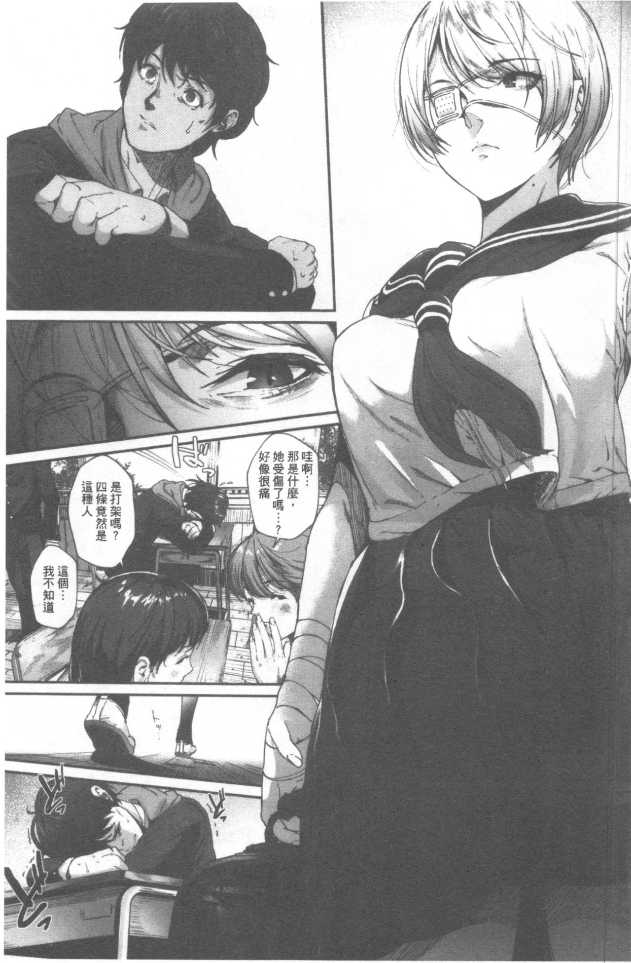 [じょろり] 君が好き。 [中国翻訳]