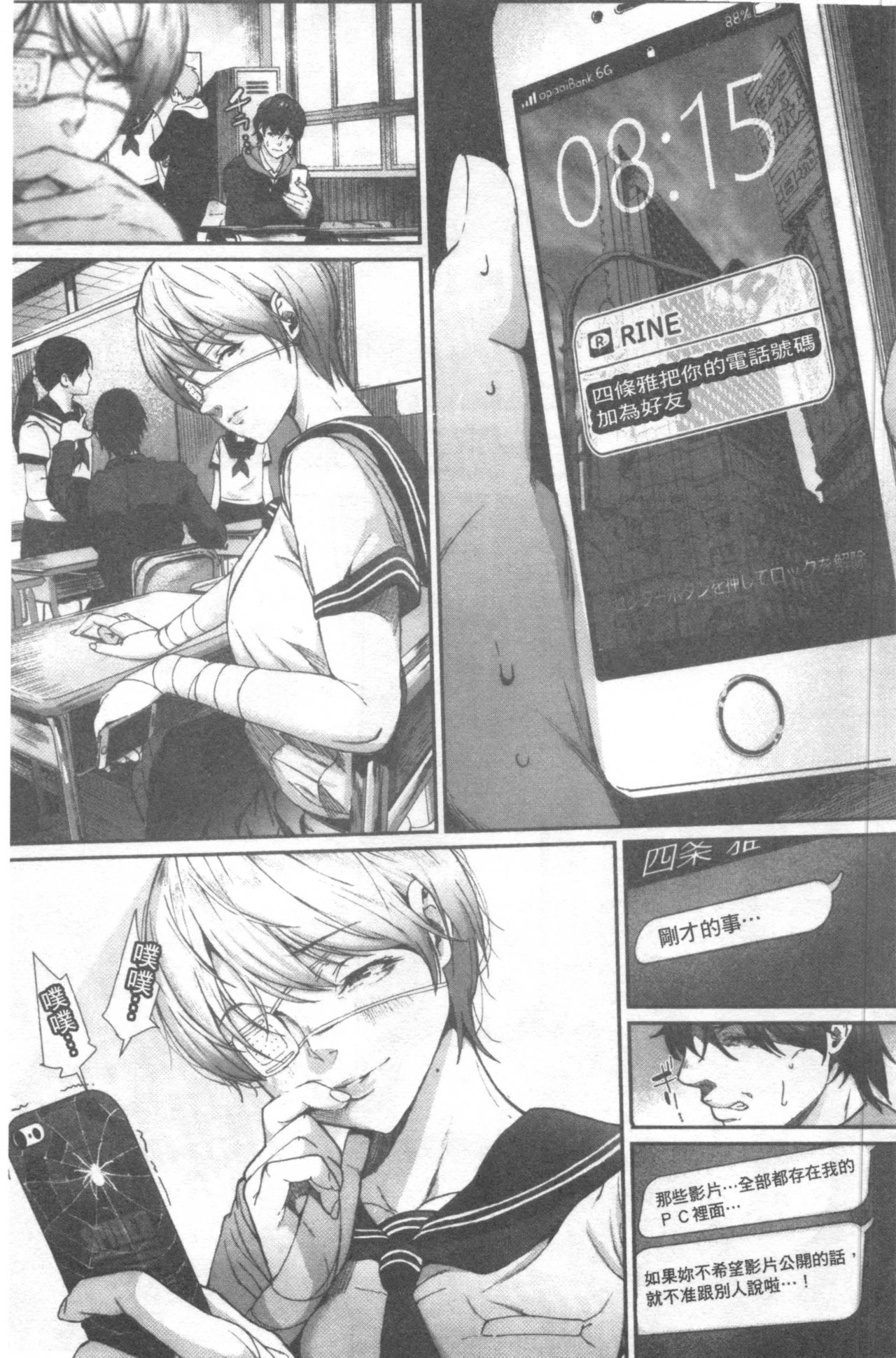 [じょろり] 君が好き。 [中国翻訳]