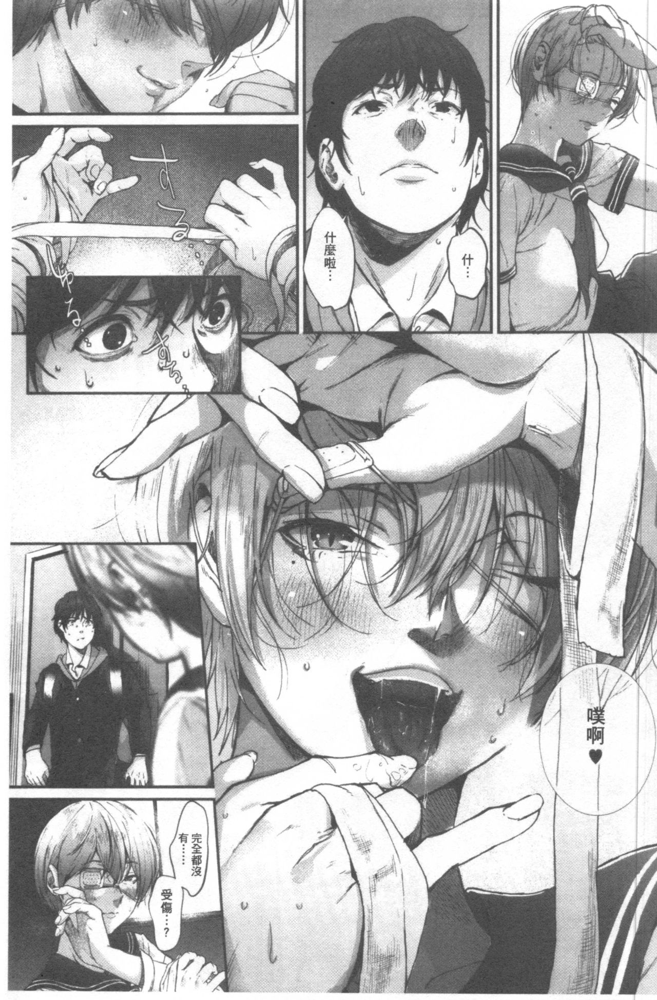 [じょろり] 君が好き。 [中国翻訳]